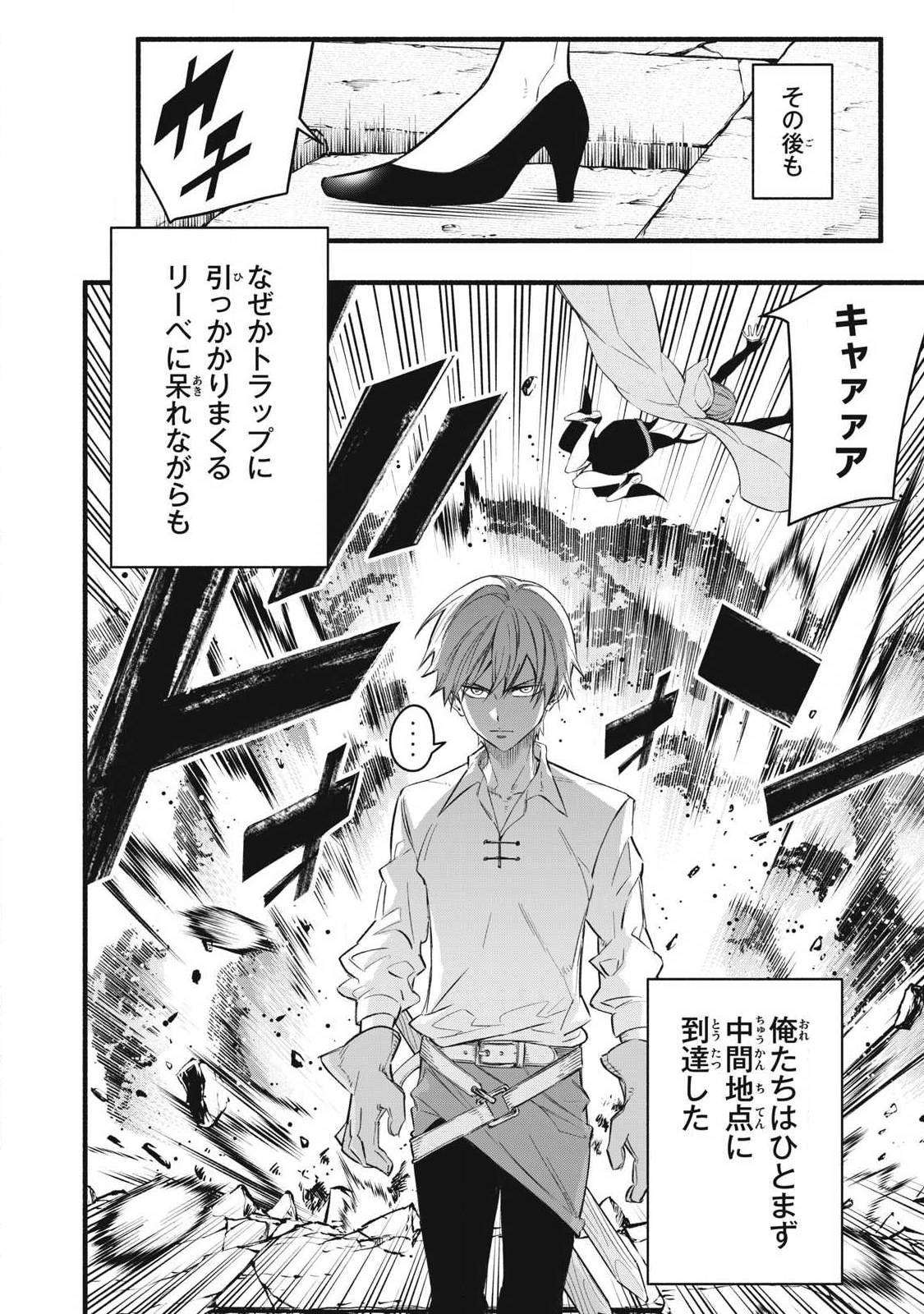 Game Chuuban de Shinu Akuyaku Kizoku ni Tensei Shita node, Hazure Skill "Tame" o Kushi Shite Saikyou o Mezashite Mita Chapter 35 16ページ
