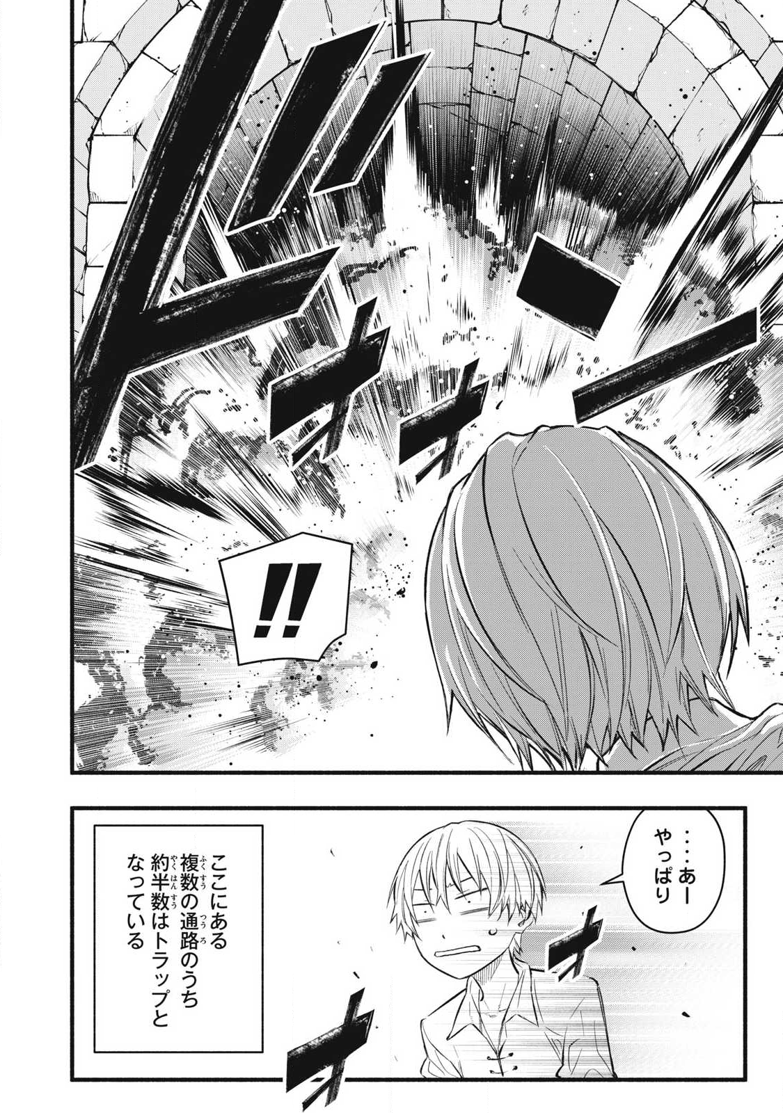 Game Chuuban de Shinu Akuyaku Kizoku ni Tensei Shita node, Hazure Skill "Tame" o Kushi Shite Saikyou o Mezashite Mita Chapter 35 4ページ