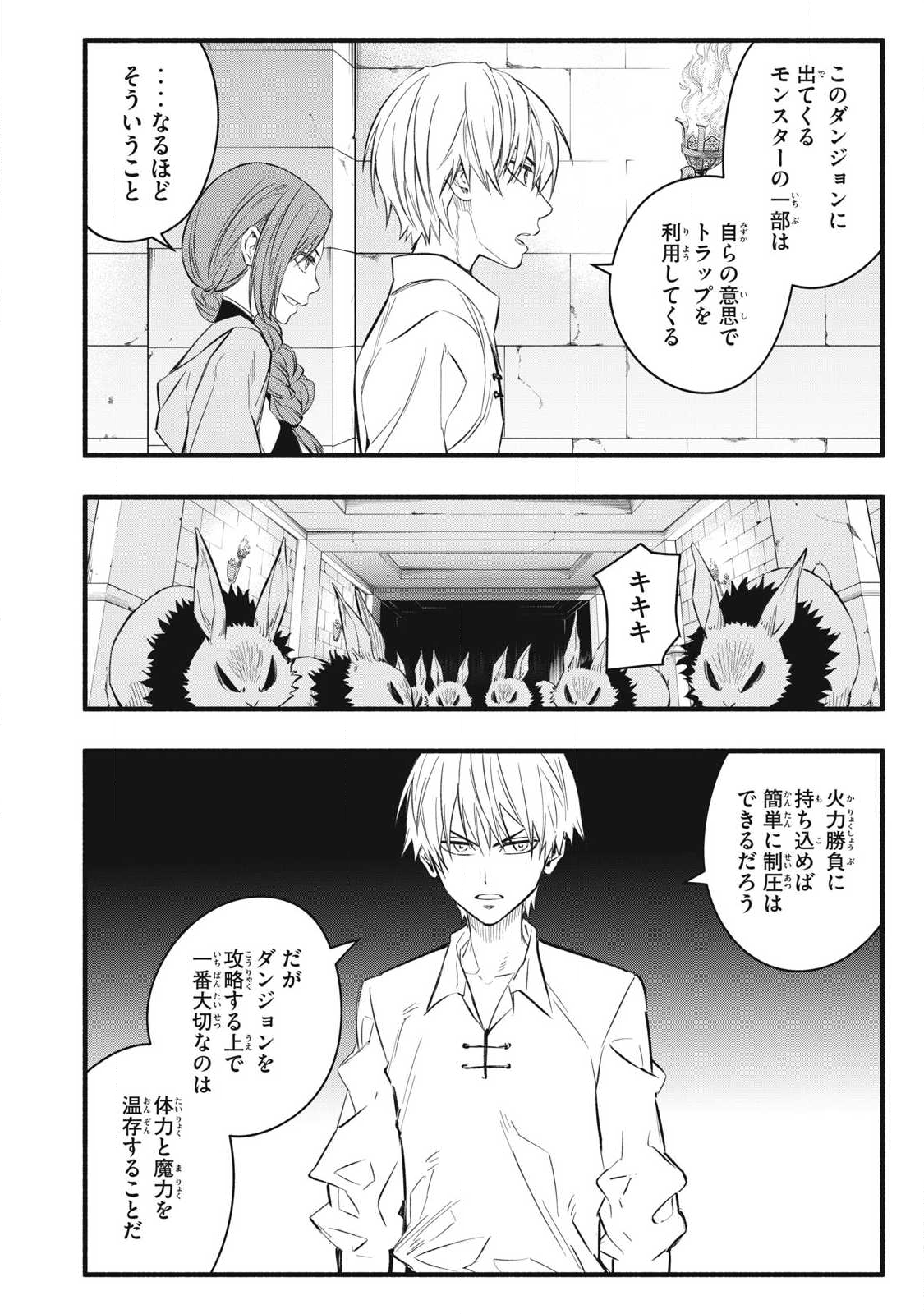 Game Chuuban de Shinu Akuyaku Kizoku ni Tensei Shita node, Hazure Skill "Tame" o Kushi Shite Saikyou o Mezashite Mita Chapter 35 10ページ