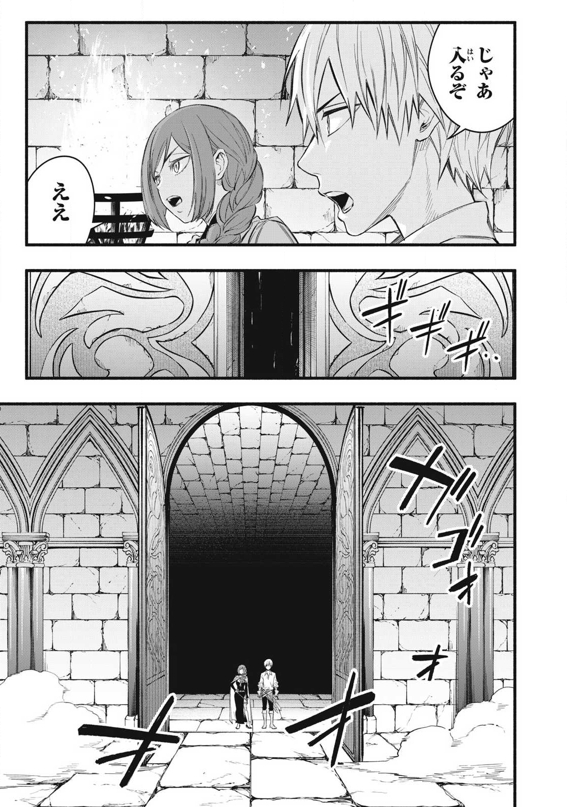 Game Chuuban de Shinu Akuyaku Kizoku ni Tensei Shita node, Hazure Skill "Tame" o Kushi Shite Saikyou o Mezashite Mita Chapter 36 11ページ