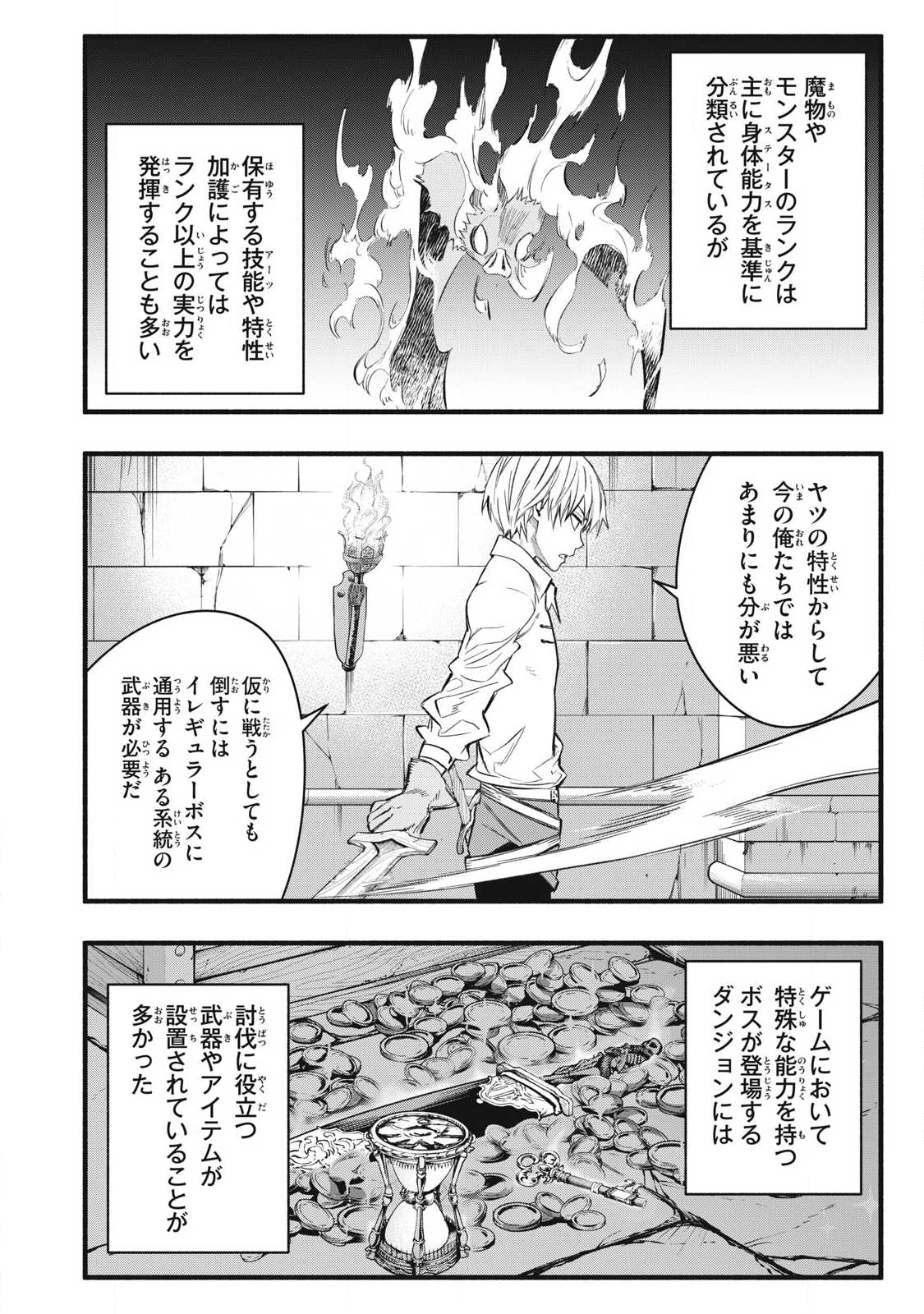 Game Chuuban de Shinu Akuyaku Kizoku ni Tensei Shita node, Hazure Skill "Tame" o Kushi Shite Saikyou o Mezashite Mita Chapter 36 6ページ