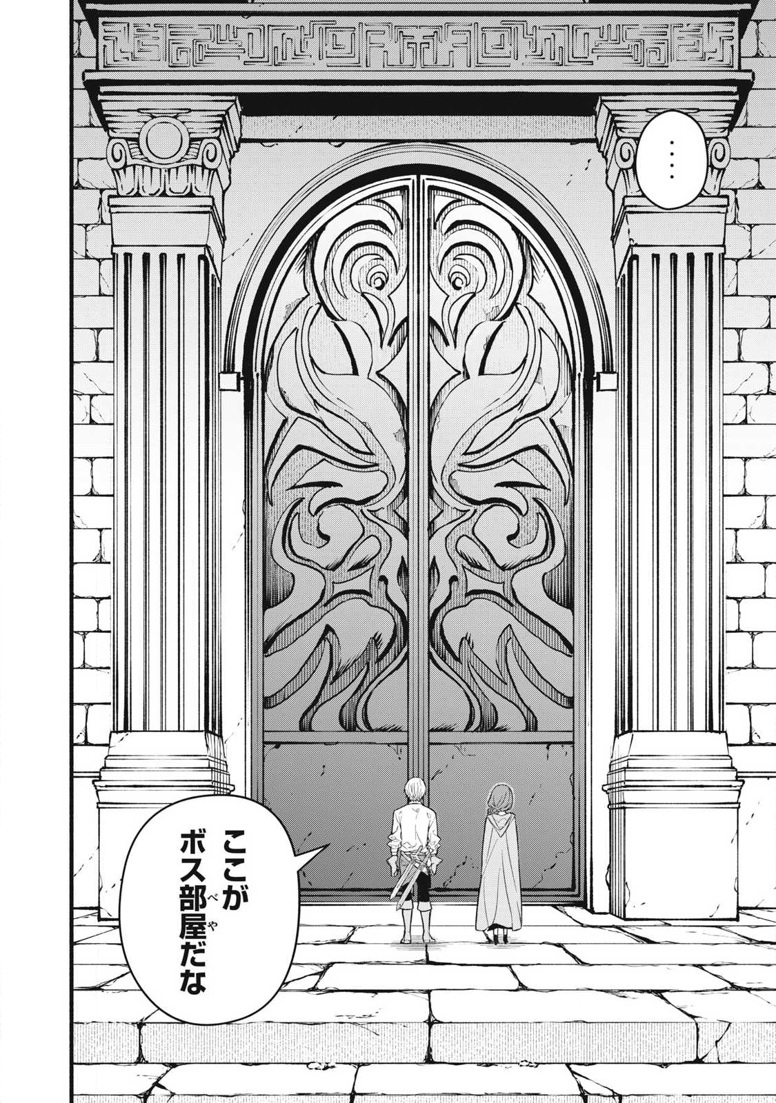 Game Chuuban de Shinu Akuyaku Kizoku ni Tensei Shita node, Hazure Skill "Tame" o Kushi Shite Saikyou o Mezashite Mita Chapter 36 10ページ