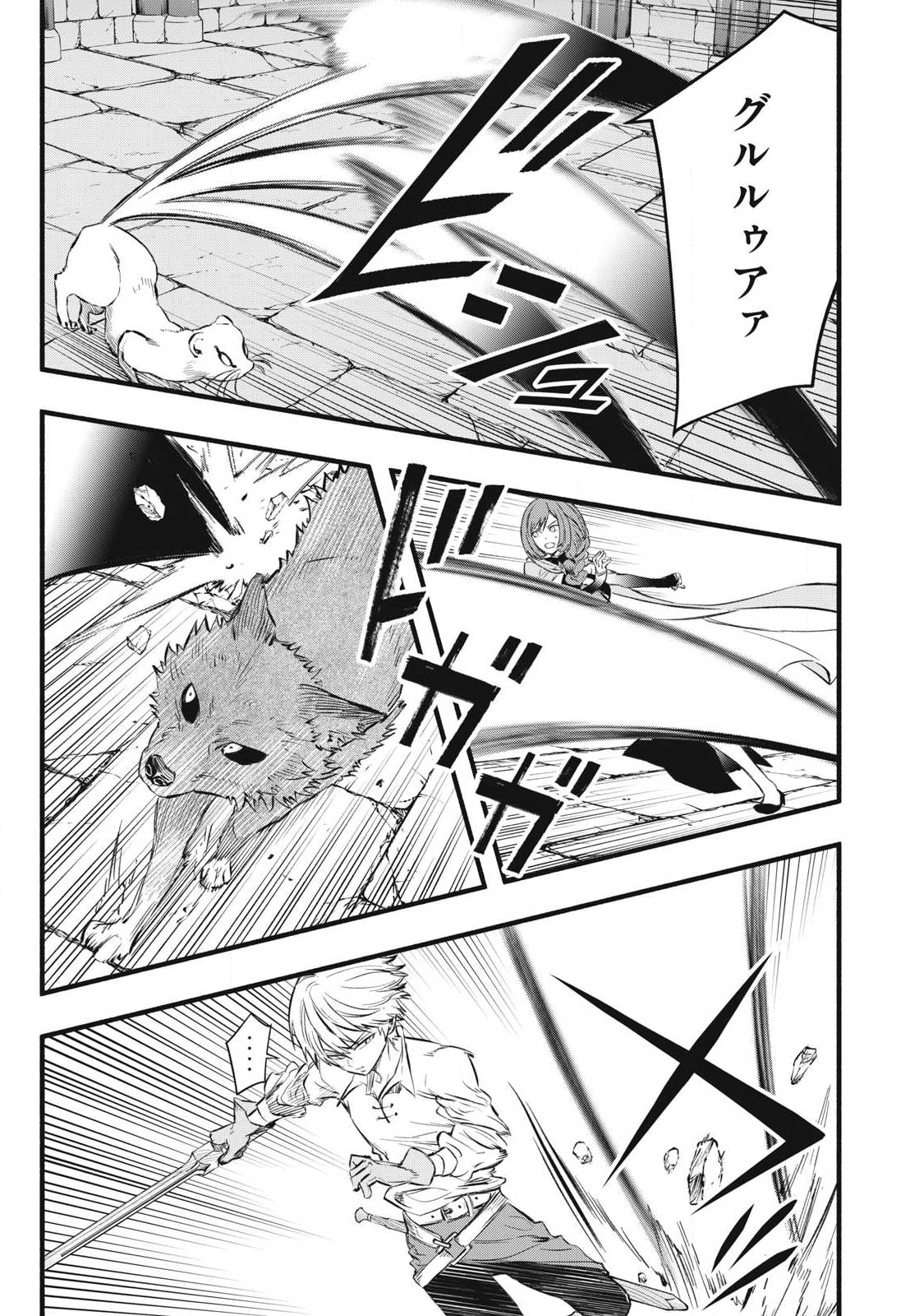 Game Chuuban de Shinu Akuyaku Kizoku ni Tensei Shita node, Hazure Skill "Tame" o Kushi Shite Saikyou o Mezashite Mita Chapter 37 1ページ