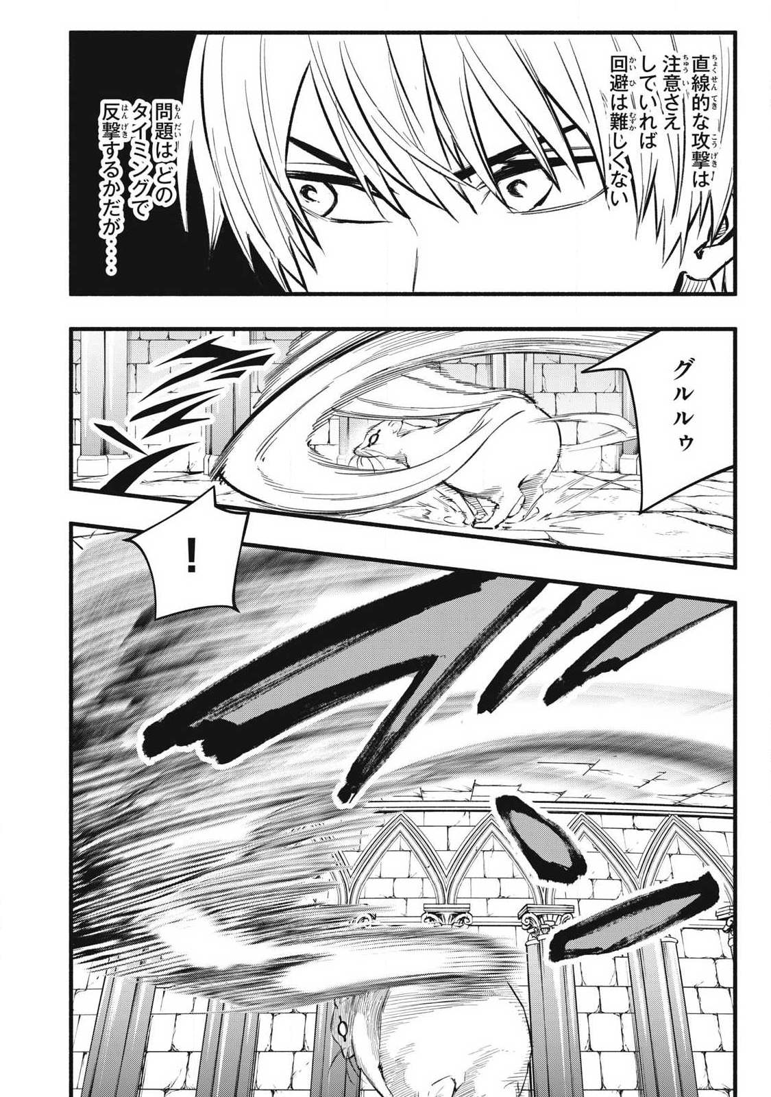 Game Chuuban de Shinu Akuyaku Kizoku ni Tensei Shita node, Hazure Skill "Tame" o Kushi Shite Saikyou o Mezashite Mita Chapter 37 2ページ