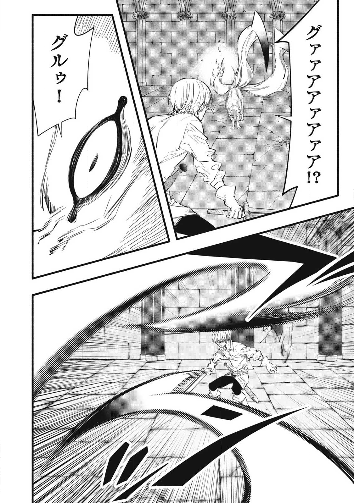 Game Chuuban de Shinu Akuyaku Kizoku ni Tensei Shita node, Hazure Skill "Tame" o Kushi Shite Saikyou o Mezashite Mita Chapter 37 12ページ