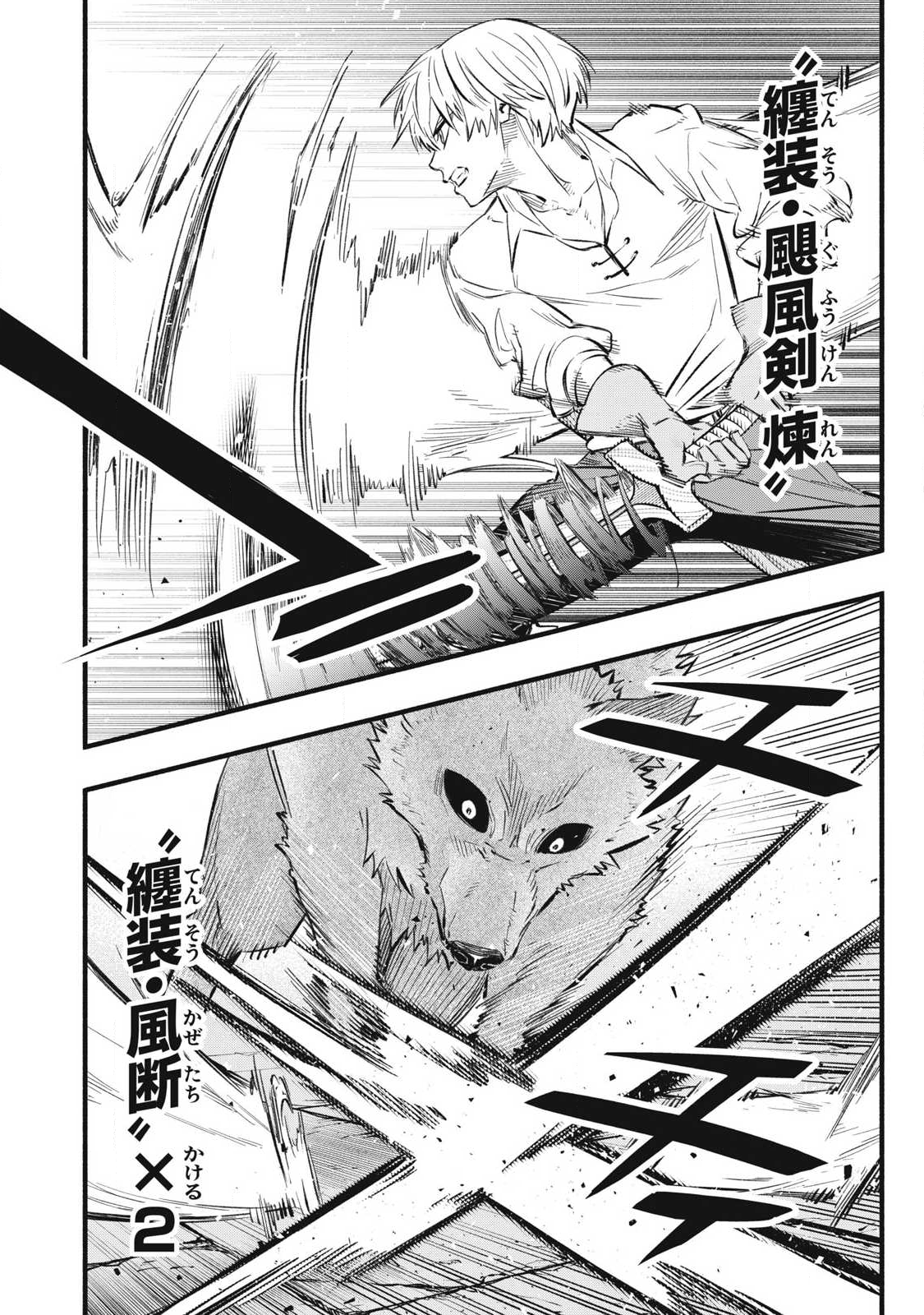 Game Chuuban de Shinu Akuyaku Kizoku ni Tensei Shita node, Hazure Skill "Tame" o Kushi Shite Saikyou o Mezashite Mita Chapter 37 16ページ