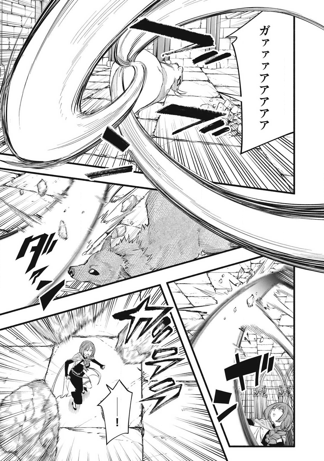 Game Chuuban de Shinu Akuyaku Kizoku ni Tensei Shita node, Hazure Skill "Tame" o Kushi Shite Saikyou o Mezashite Mita Chapter 37 5ページ