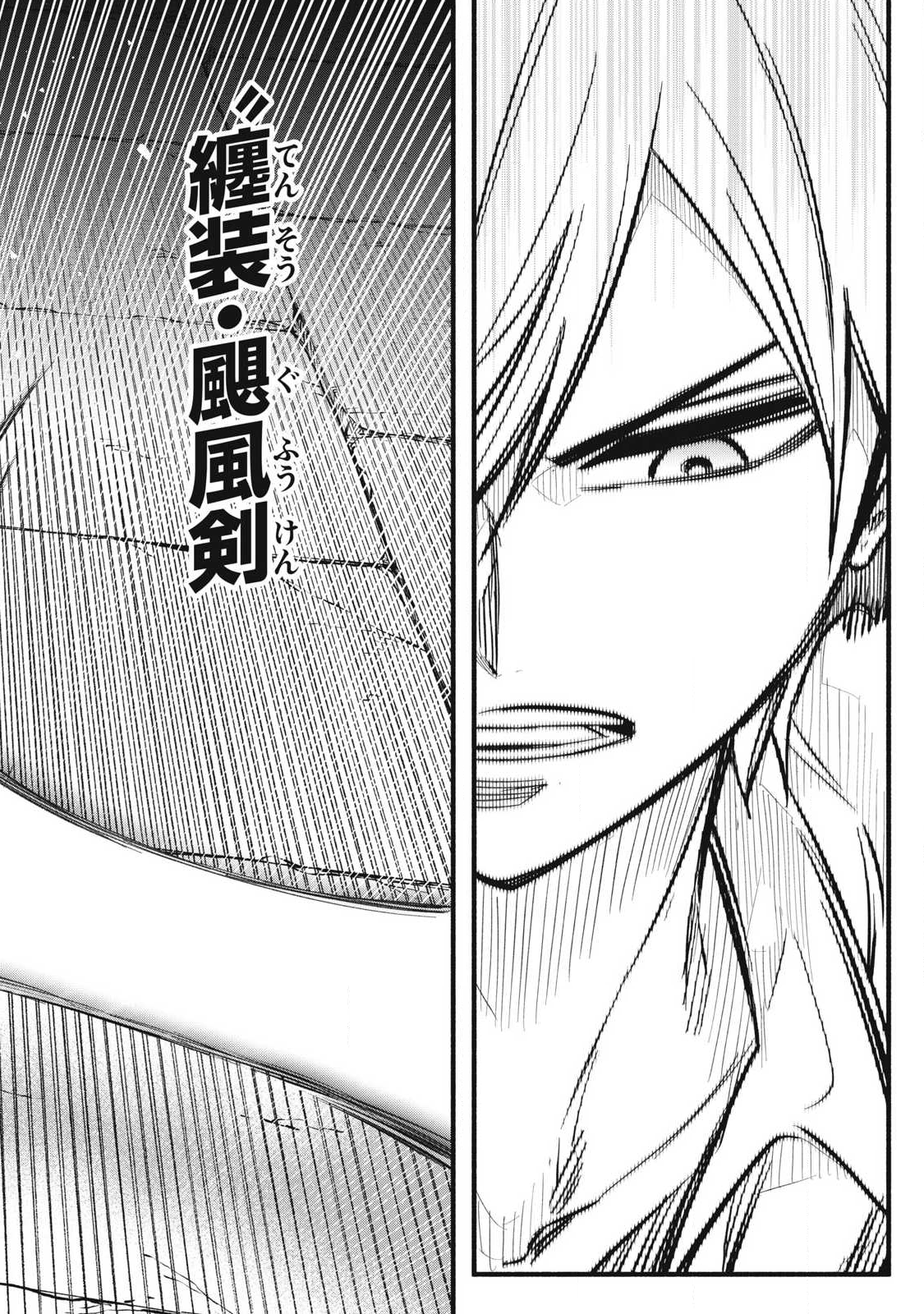 Game Chuuban de Shinu Akuyaku Kizoku ni Tensei Shita node, Hazure Skill "Tame" o Kushi Shite Saikyou o Mezashite Mita Chapter 37 10ページ