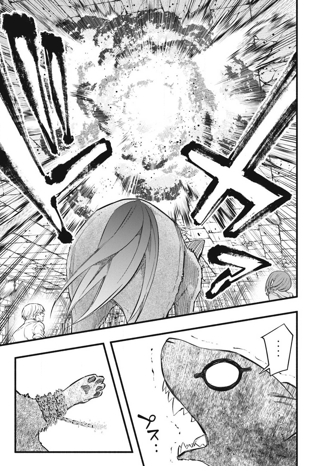 Game Chuuban de Shinu Akuyaku Kizoku ni Tensei Shita node, Hazure Skill "Tame" o Kushi Shite Saikyou o Mezashite Mita Chapter 38 13ページ