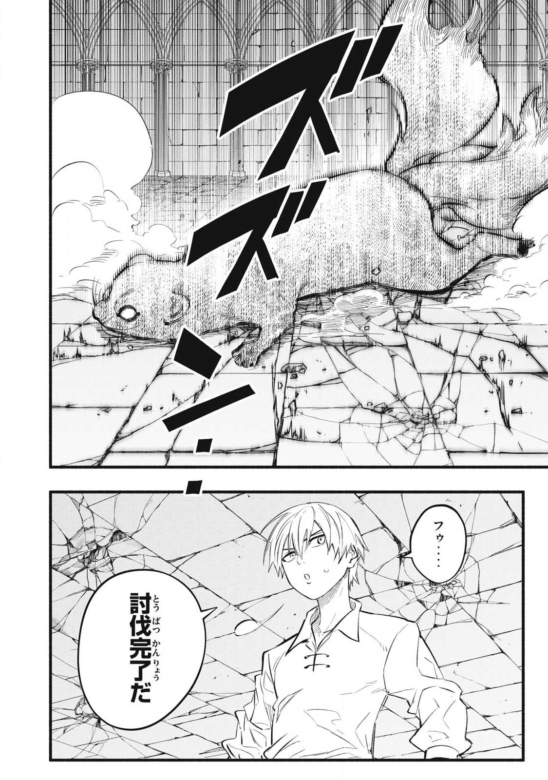 Game Chuuban de Shinu Akuyaku Kizoku ni Tensei Shita node, Hazure Skill "Tame" o Kushi Shite Saikyou o Mezashite Mita Chapter 38 14ページ