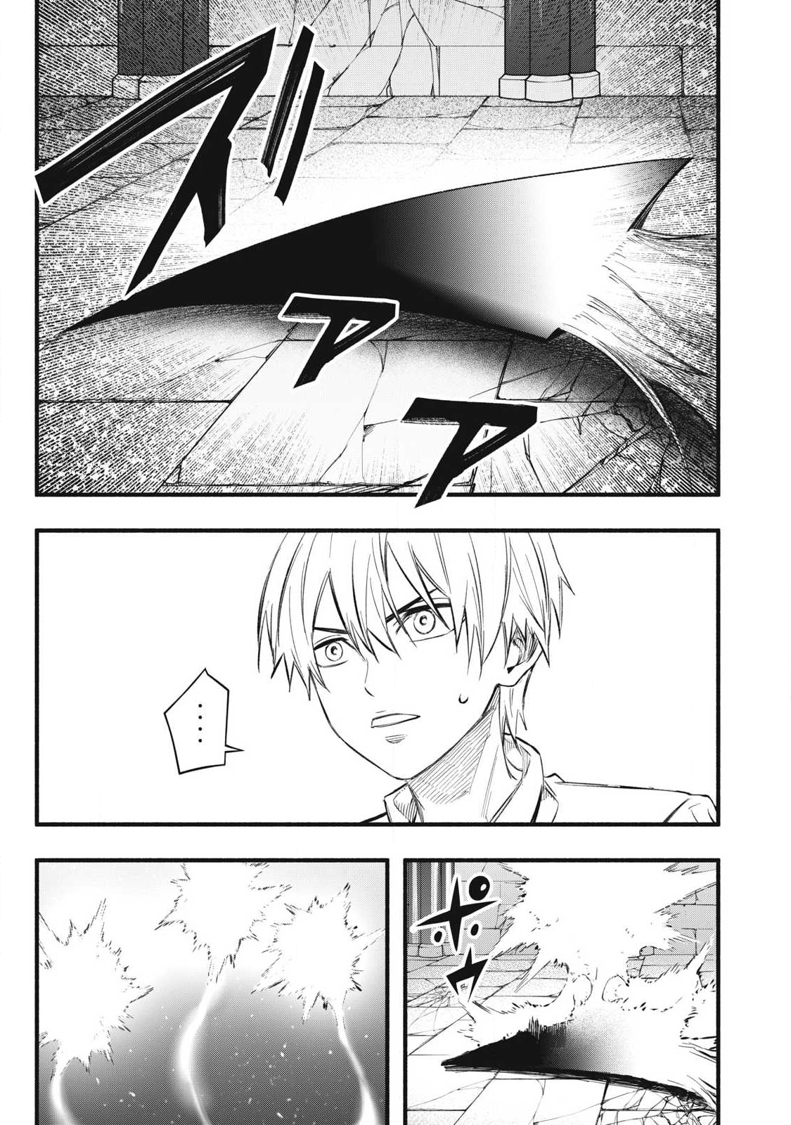 Game Chuuban de Shinu Akuyaku Kizoku ni Tensei Shita node, Hazure Skill "Tame" o Kushi Shite Saikyou o Mezashite Mita Chapter 38 19ページ