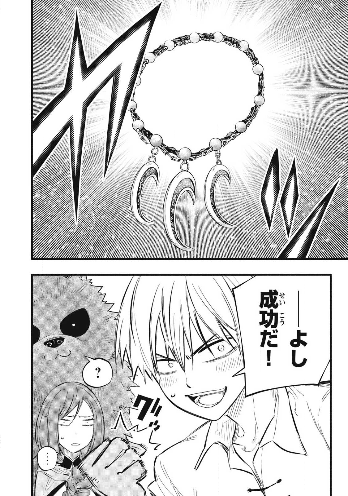 Game Chuuban de Shinu Akuyaku Kizoku ni Tensei Shita node, Hazure Skill "Tame" o Kushi Shite Saikyou o Mezashite Mita Chapter 38 20ページ