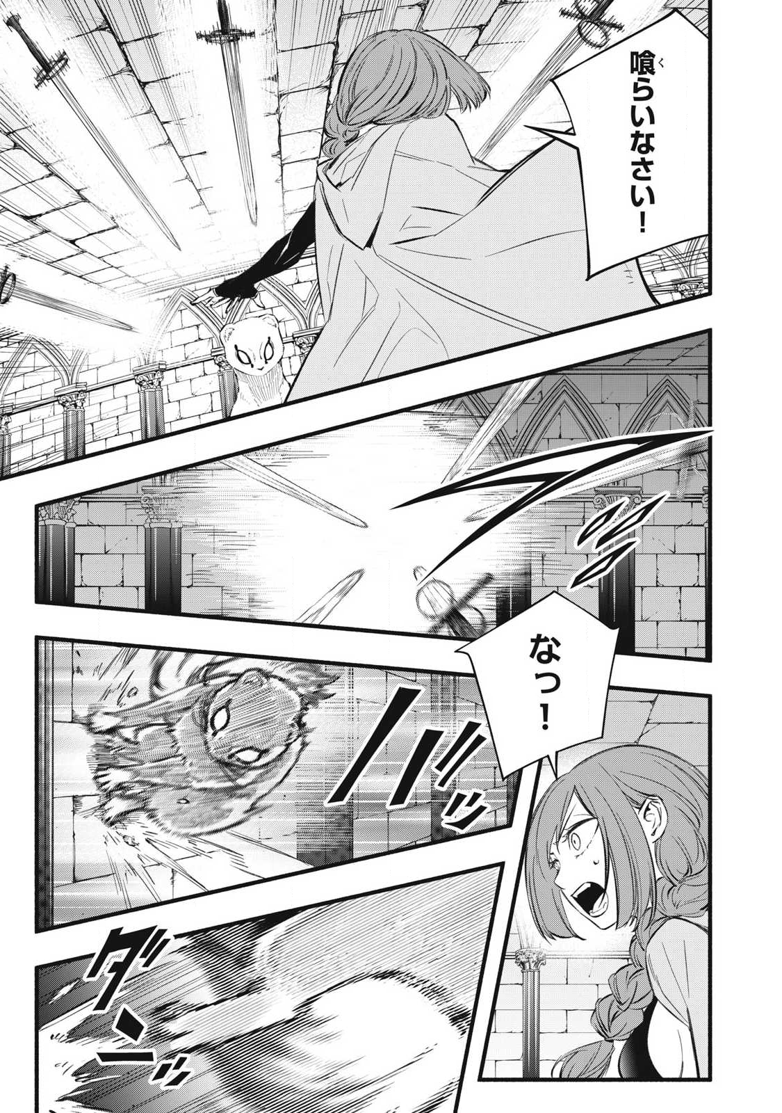 Game Chuuban de Shinu Akuyaku Kizoku ni Tensei Shita node, Hazure Skill "Tame" o Kushi Shite Saikyou o Mezashite Mita Chapter 38 5ページ