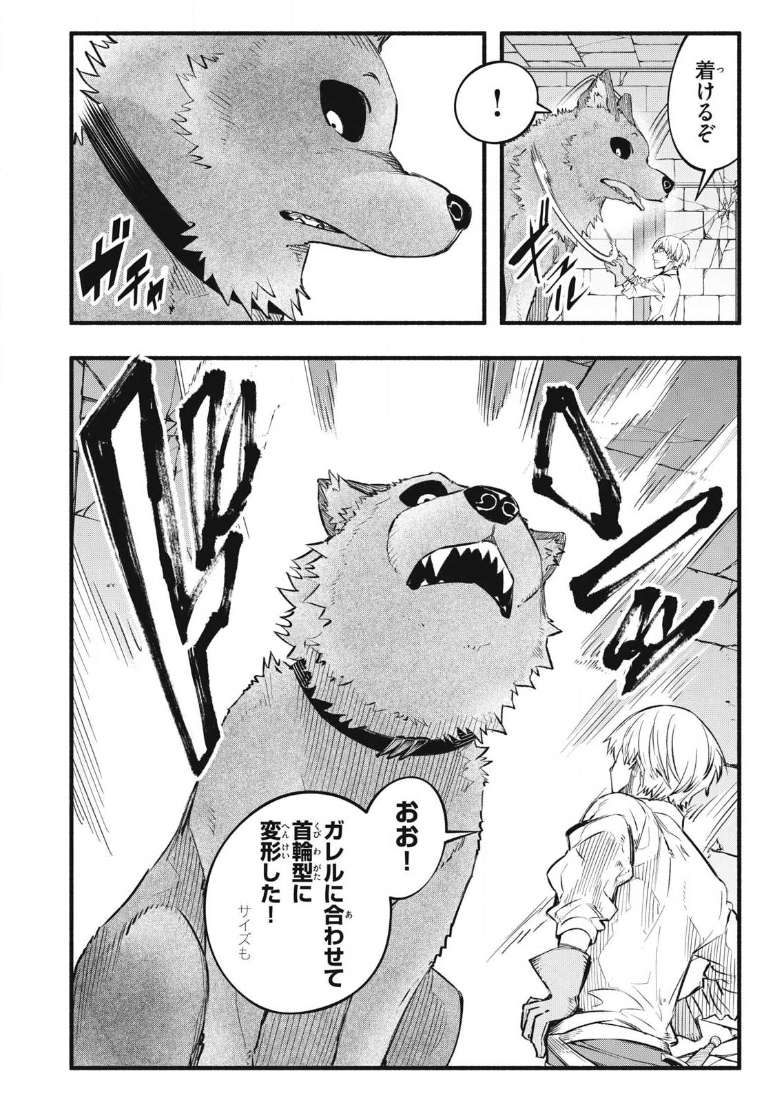 Game Chuuban de Shinu Akuyaku Kizoku ni Tensei Shita node, Hazure Skill "Tame" o Kushi Shite Saikyou o Mezashite Mita Chapter 39 2ページ