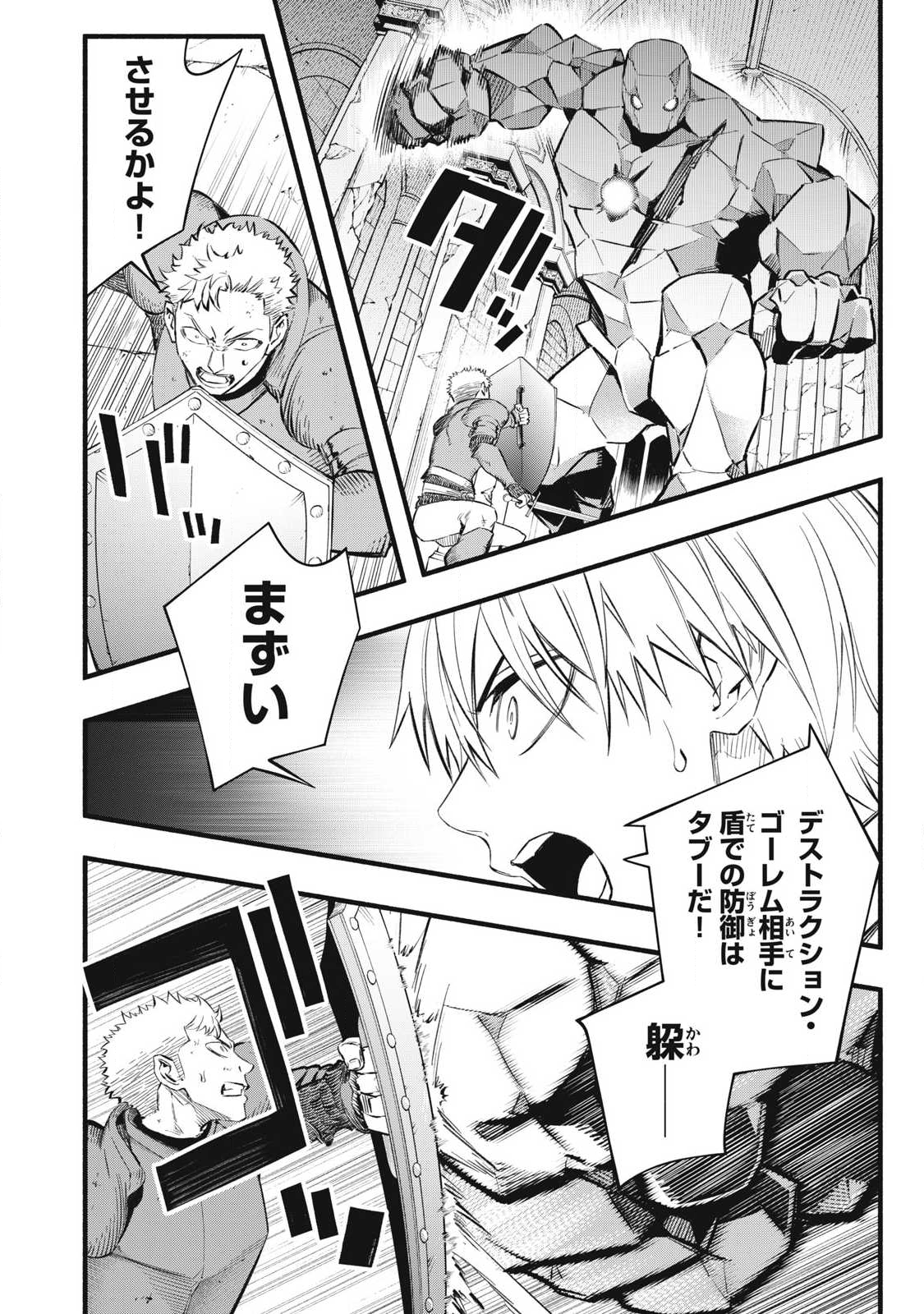 Game Chuuban de Shinu Akuyaku Kizoku ni Tensei Shita node, Hazure Skill "Tame" o Kushi Shite Saikyou o Mezashite Mita Chapter 39 12ページ