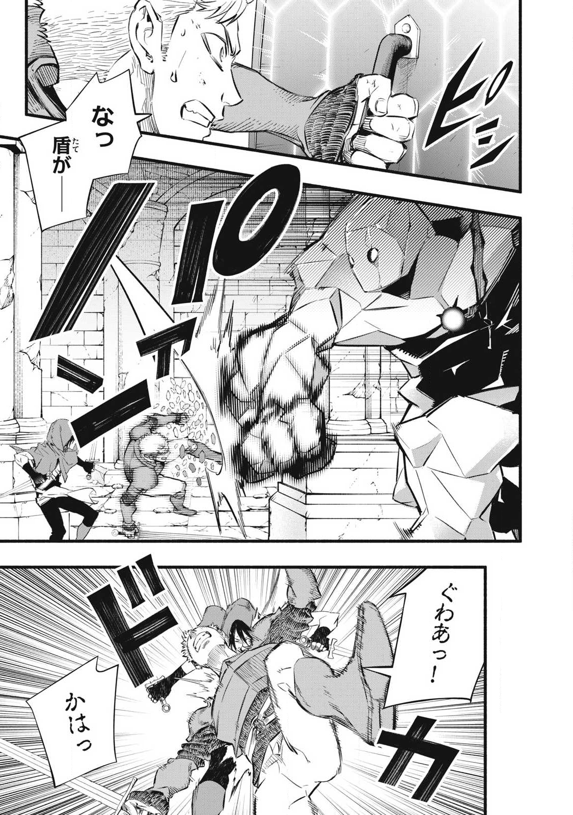 Game Chuuban de Shinu Akuyaku Kizoku ni Tensei Shita node, Hazure Skill "Tame" o Kushi Shite Saikyou o Mezashite Mita Chapter 39 13ページ