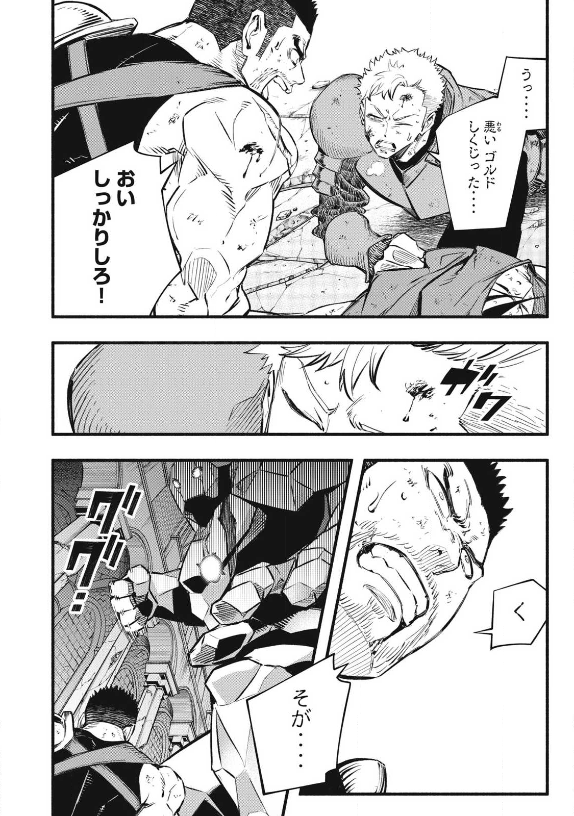 Game Chuuban de Shinu Akuyaku Kizoku ni Tensei Shita node, Hazure Skill "Tame" o Kushi Shite Saikyou o Mezashite Mita Chapter 39 14ページ