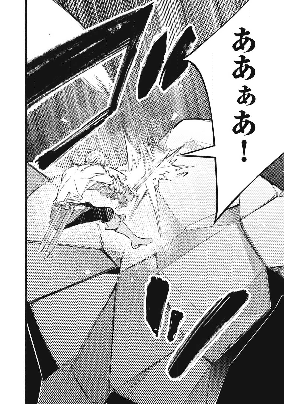 Game Chuuban de Shinu Akuyaku Kizoku ni Tensei Shita node, Hazure Skill "Tame" o Kushi Shite Saikyou o Mezashite Mita Chapter 39 16ページ