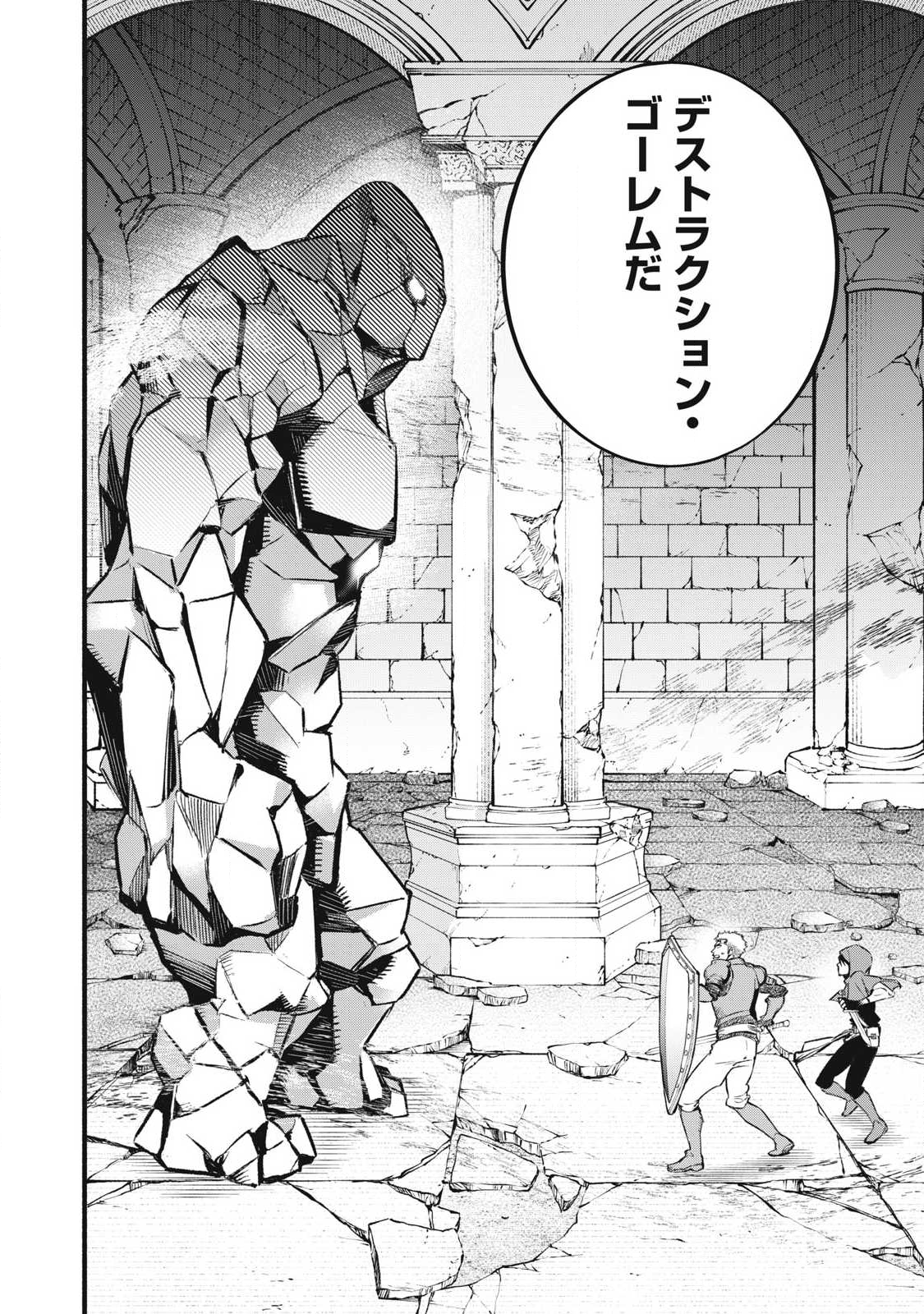 Game Chuuban de Shinu Akuyaku Kizoku ni Tensei Shita node, Hazure Skill "Tame" o Kushi Shite Saikyou o Mezashite Mita Chapter 39 10ページ