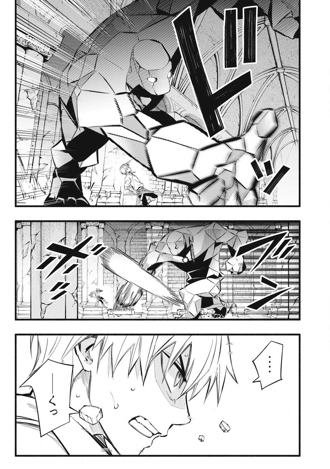 Game Chuuban de Shinu Akuyaku Kizoku ni Tensei Shita node, Hazure Skill "Tame" o Kushi Shite Saikyou o Mezashite Mita Chapter 40 1ページ
