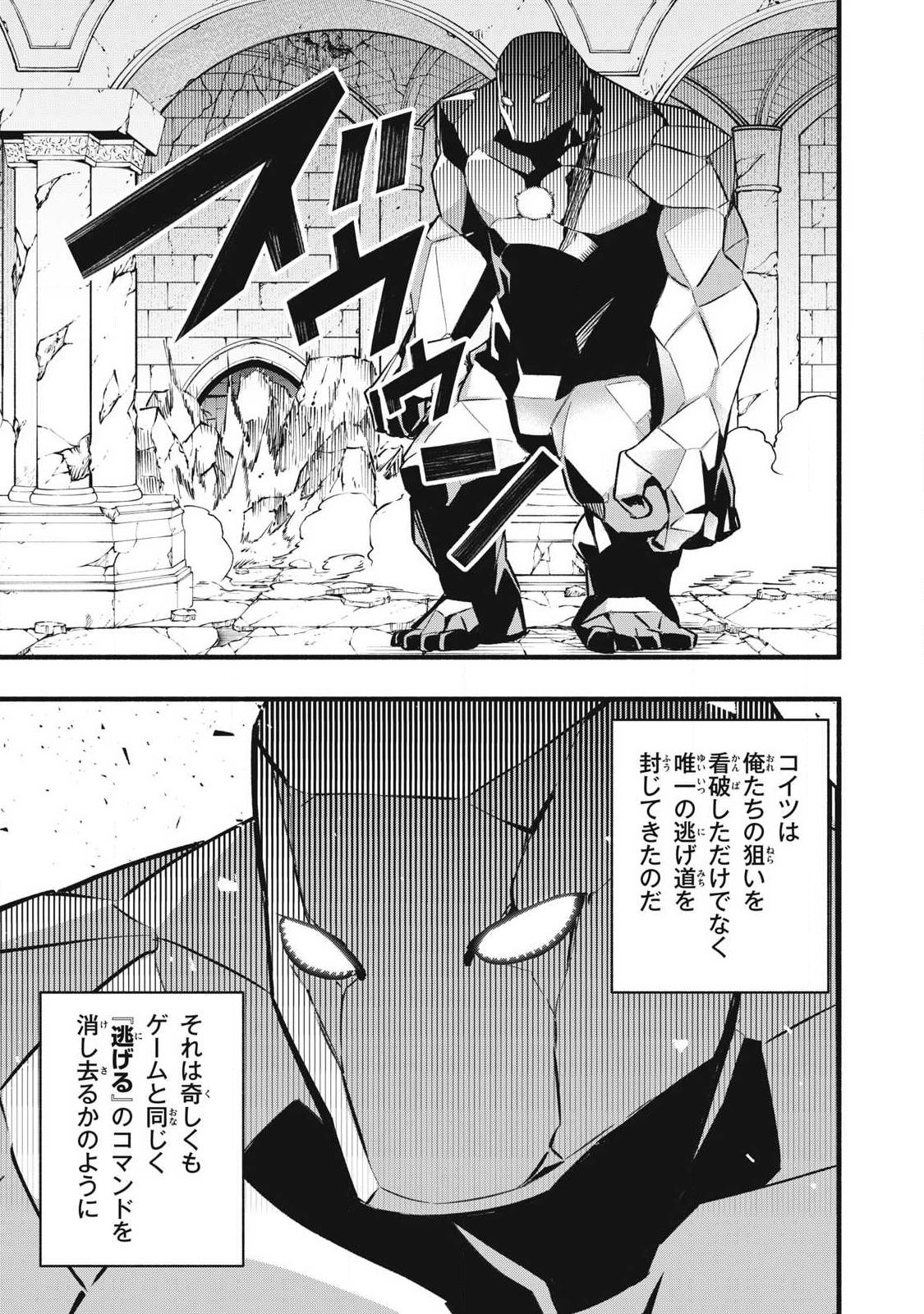Game Chuuban de Shinu Akuyaku Kizoku ni Tensei Shita node, Hazure Skill "Tame" o Kushi Shite Saikyou o Mezashite Mita Chapter 40 13ページ
