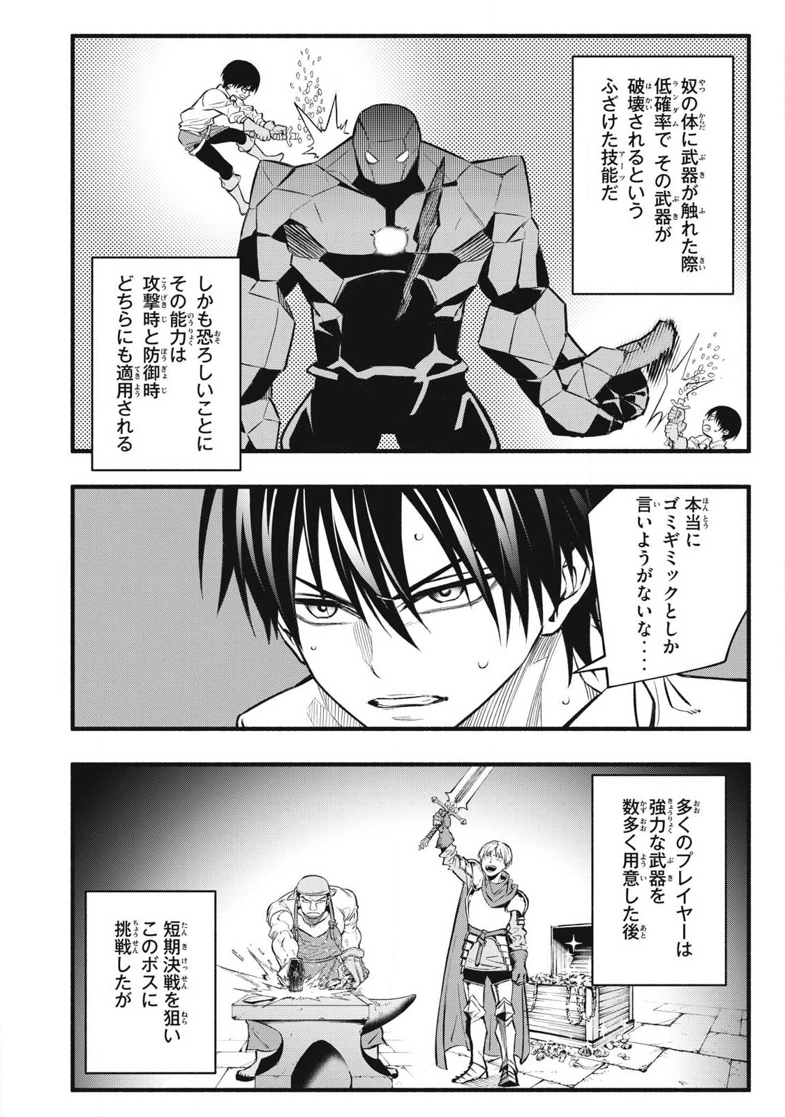 Game Chuuban de Shinu Akuyaku Kizoku ni Tensei Shita node, Hazure Skill "Tame" o Kushi Shite Saikyou o Mezashite Mita Chapter 40 6ページ