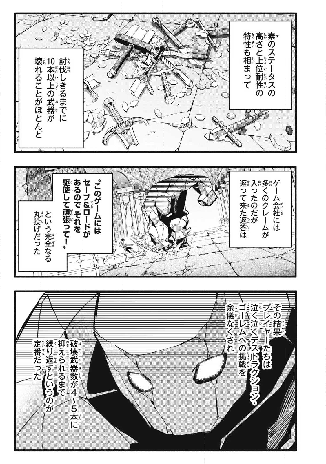 Game Chuuban de Shinu Akuyaku Kizoku ni Tensei Shita node, Hazure Skill "Tame" o Kushi Shite Saikyou o Mezashite Mita Chapter 40 7ページ