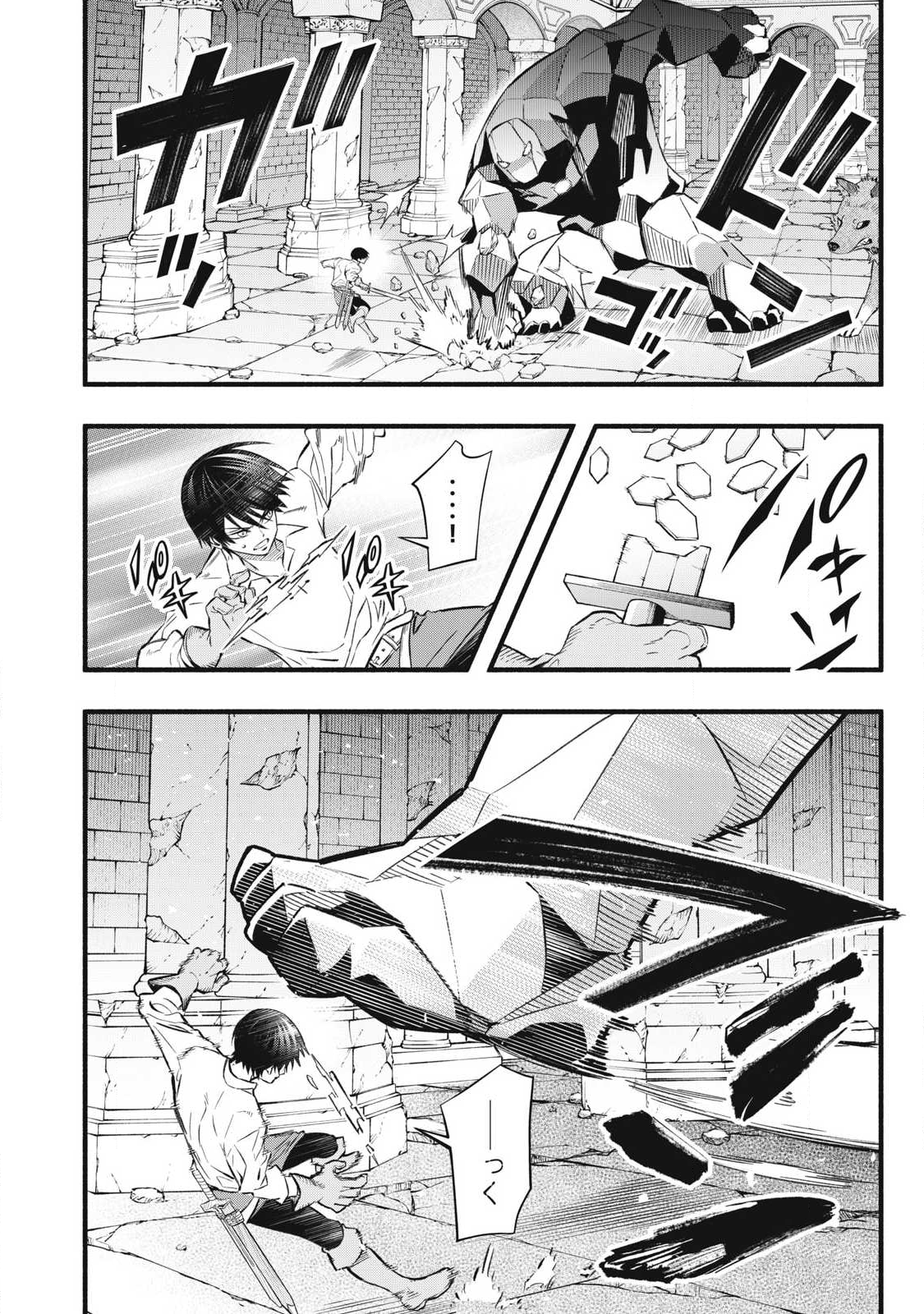 Game Chuuban de Shinu Akuyaku Kizoku ni Tensei Shita node, Hazure Skill "Tame" o Kushi Shite Saikyou o Mezashite Mita Chapter 41 12ページ