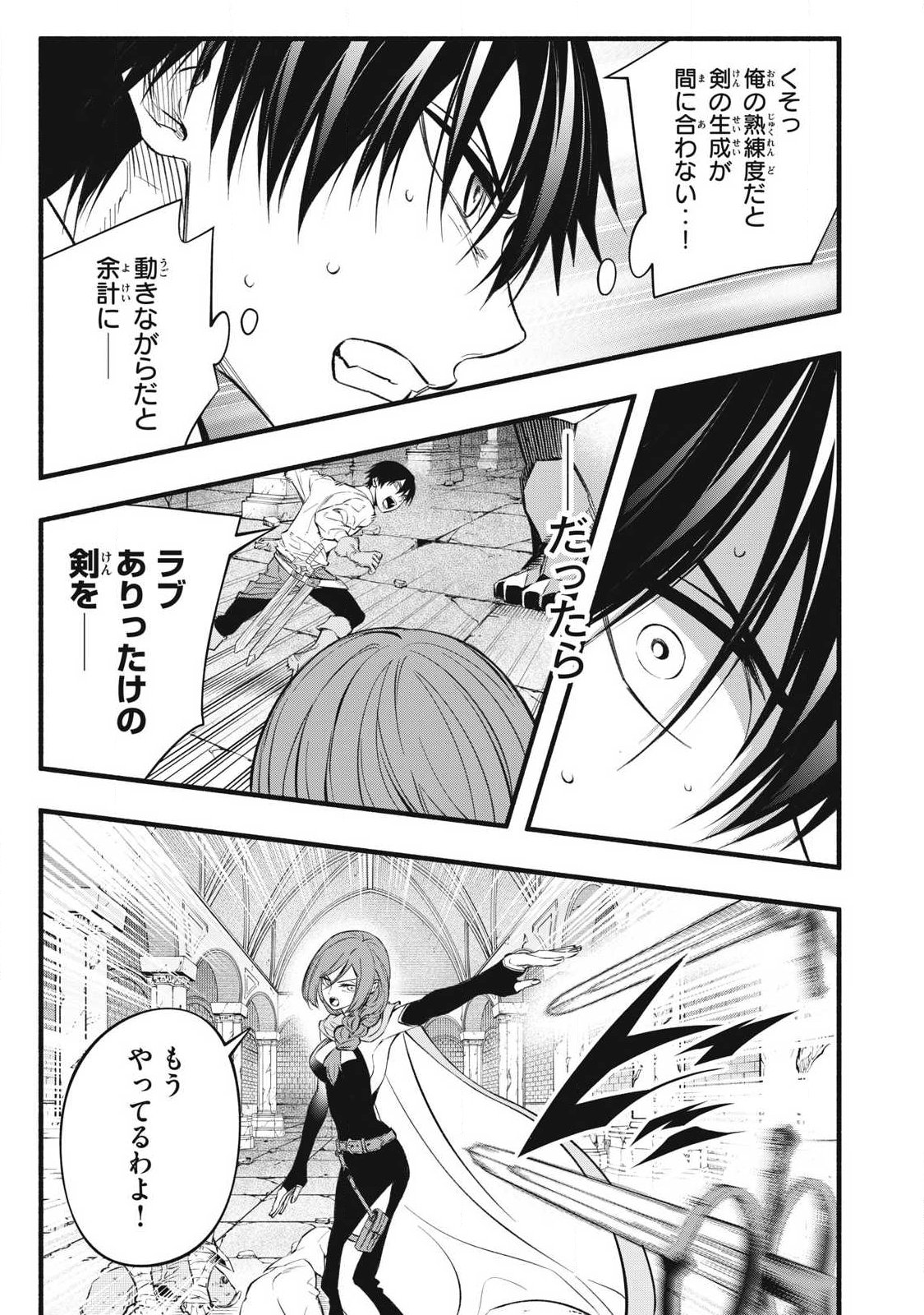 Game Chuuban de Shinu Akuyaku Kizoku ni Tensei Shita node, Hazure Skill "Tame" o Kushi Shite Saikyou o Mezashite Mita Chapter 41 13ページ