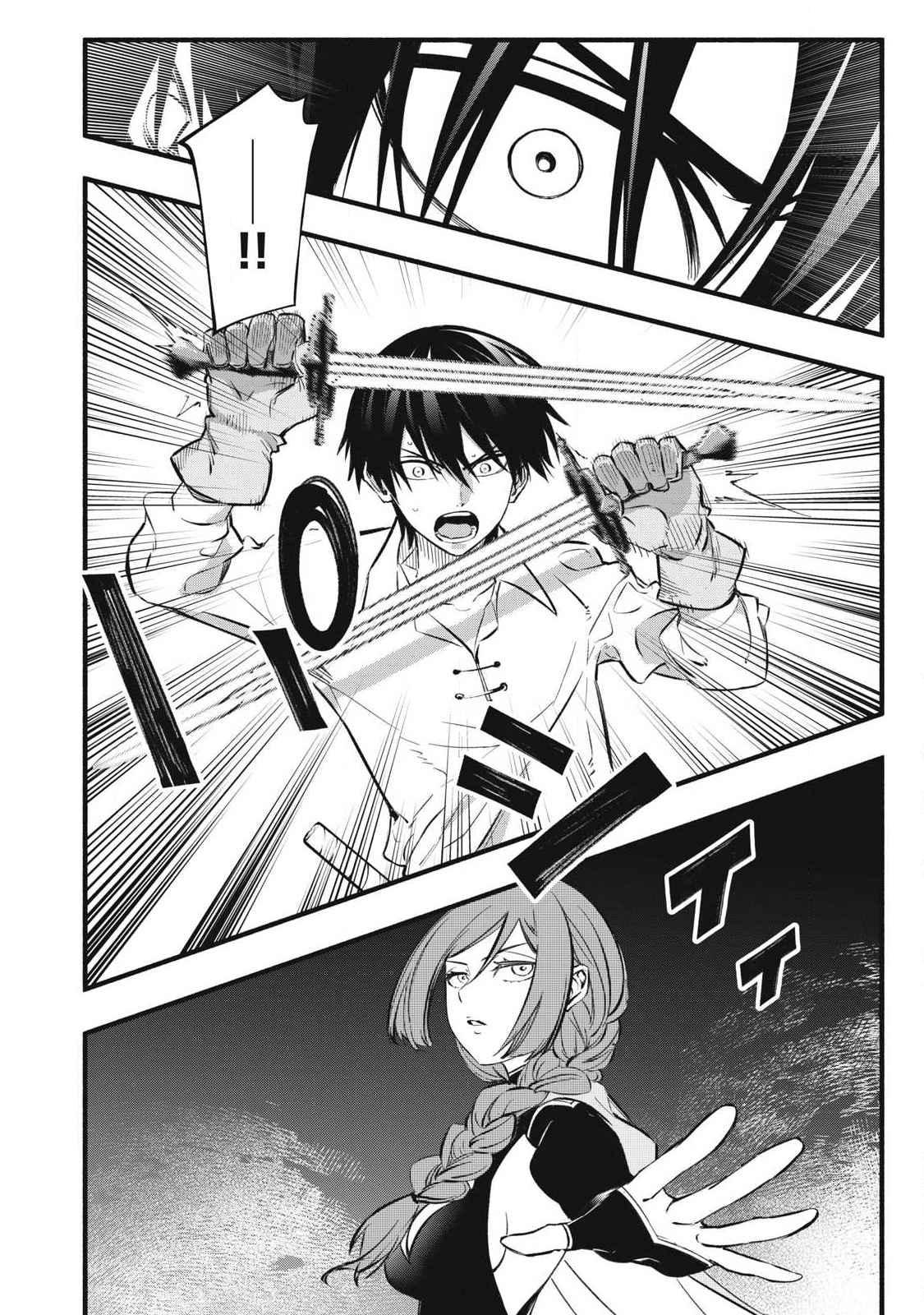 Game Chuuban de Shinu Akuyaku Kizoku ni Tensei Shita node, Hazure Skill "Tame" o Kushi Shite Saikyou o Mezashite Mita Chapter 41 14ページ