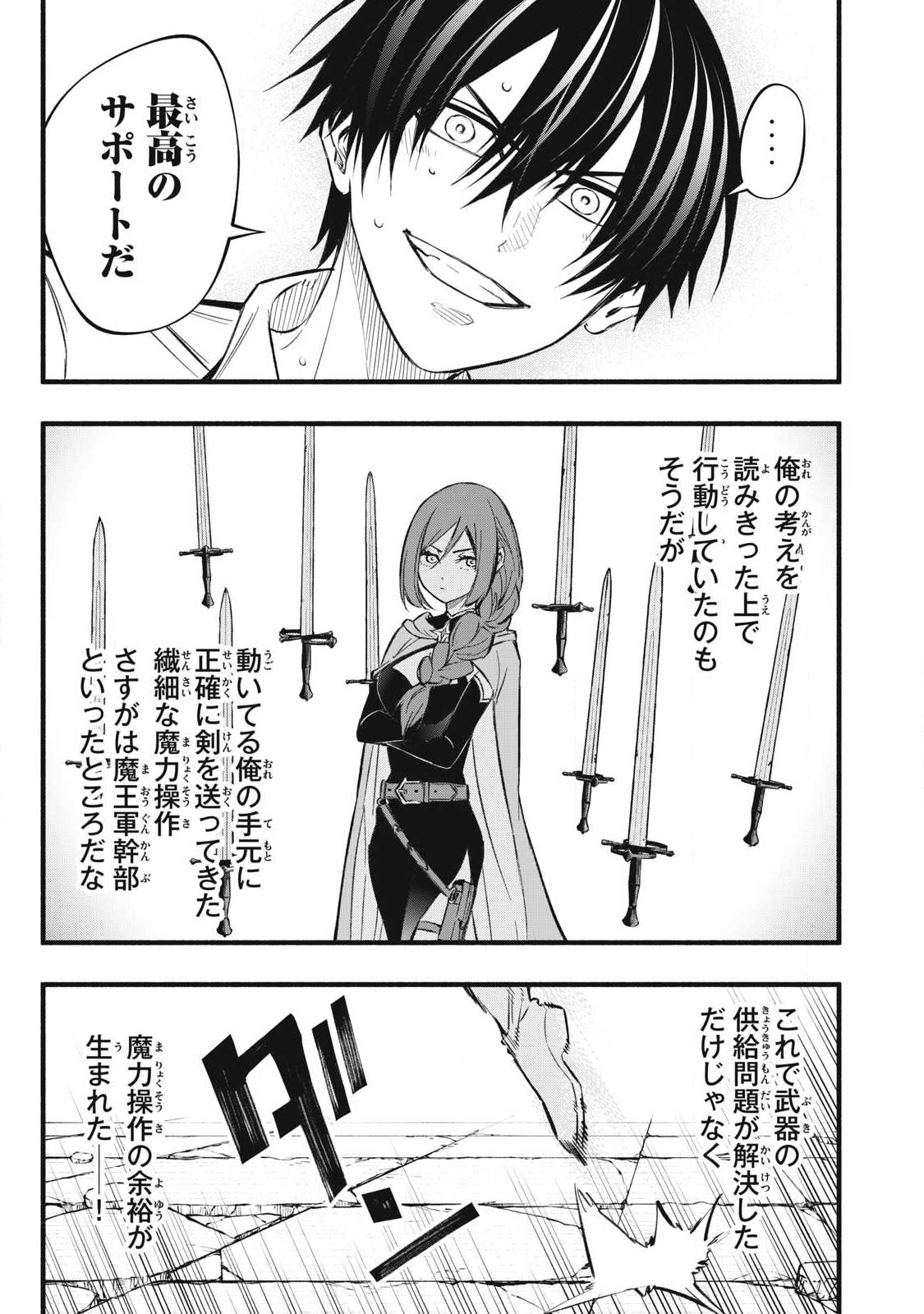 Game Chuuban de Shinu Akuyaku Kizoku ni Tensei Shita node, Hazure Skill "Tame" o Kushi Shite Saikyou o Mezashite Mita Chapter 41 15ページ