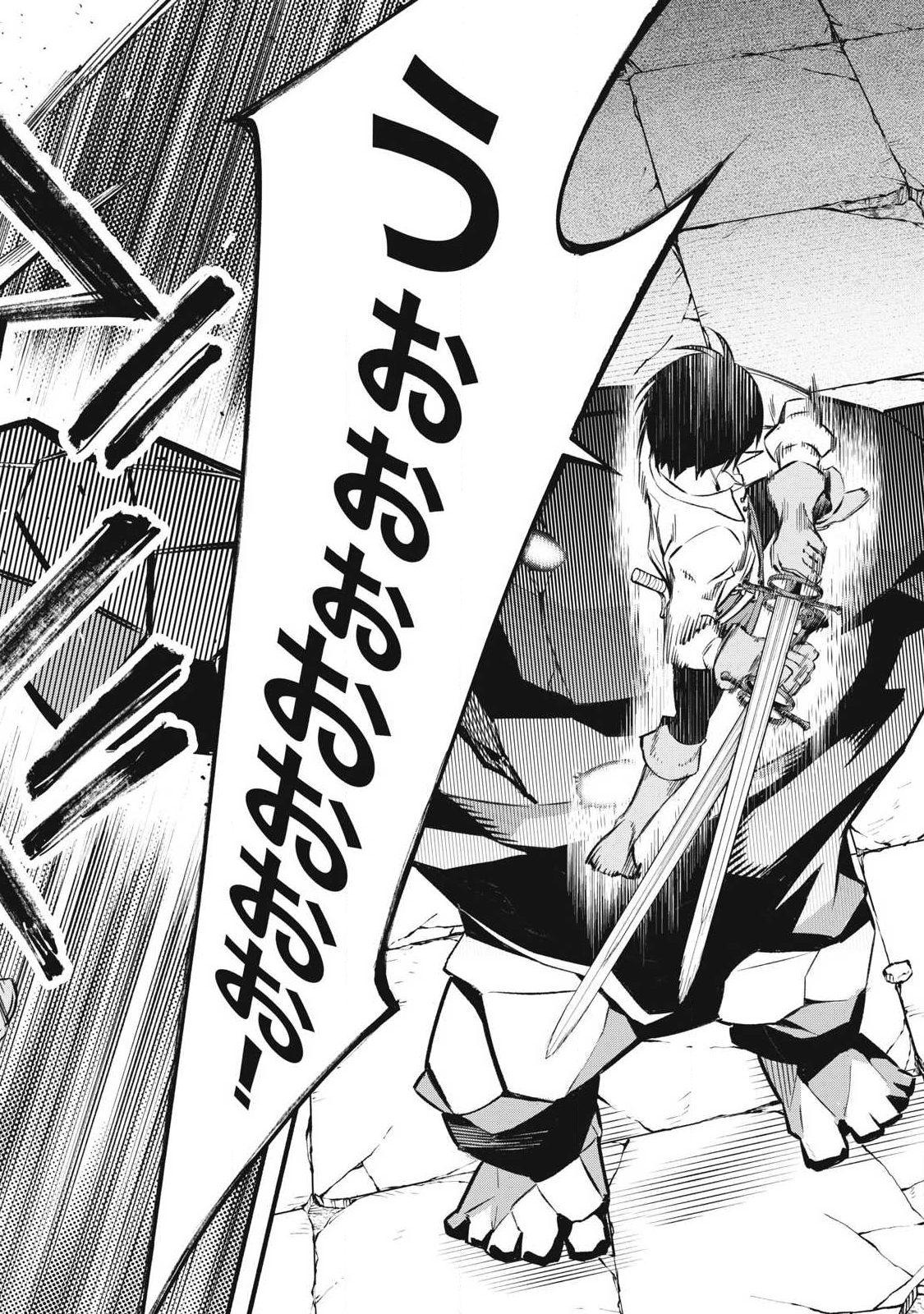 Game Chuuban de Shinu Akuyaku Kizoku ni Tensei Shita node, Hazure Skill "Tame" o Kushi Shite Saikyou o Mezashite Mita Chapter 41 16ページ