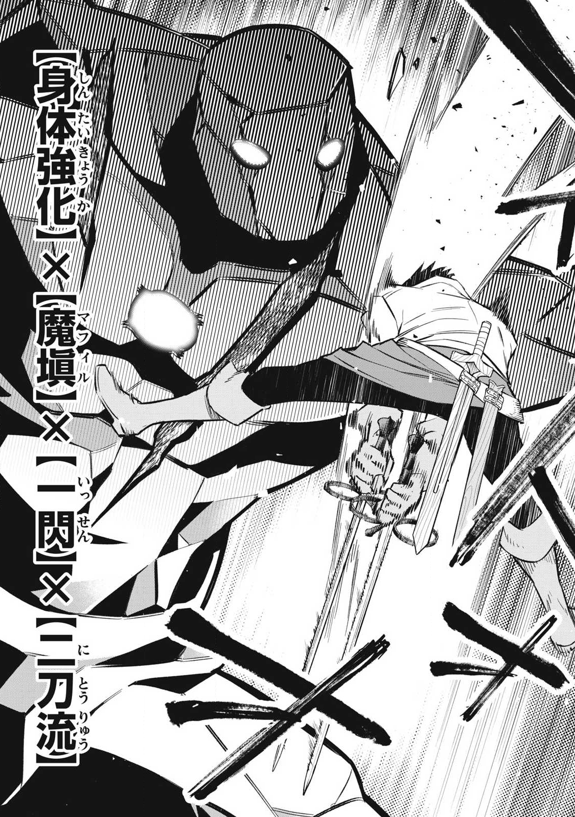 Game Chuuban de Shinu Akuyaku Kizoku ni Tensei Shita node, Hazure Skill "Tame" o Kushi Shite Saikyou o Mezashite Mita Chapter 41 17ページ