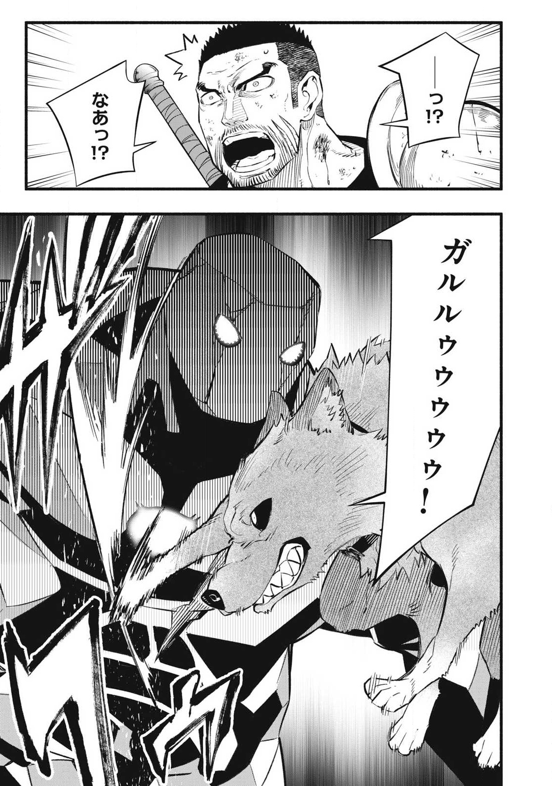 Game Chuuban de Shinu Akuyaku Kizoku ni Tensei Shita node, Hazure Skill "Tame" o Kushi Shite Saikyou o Mezashite Mita Chapter 41 3ページ
