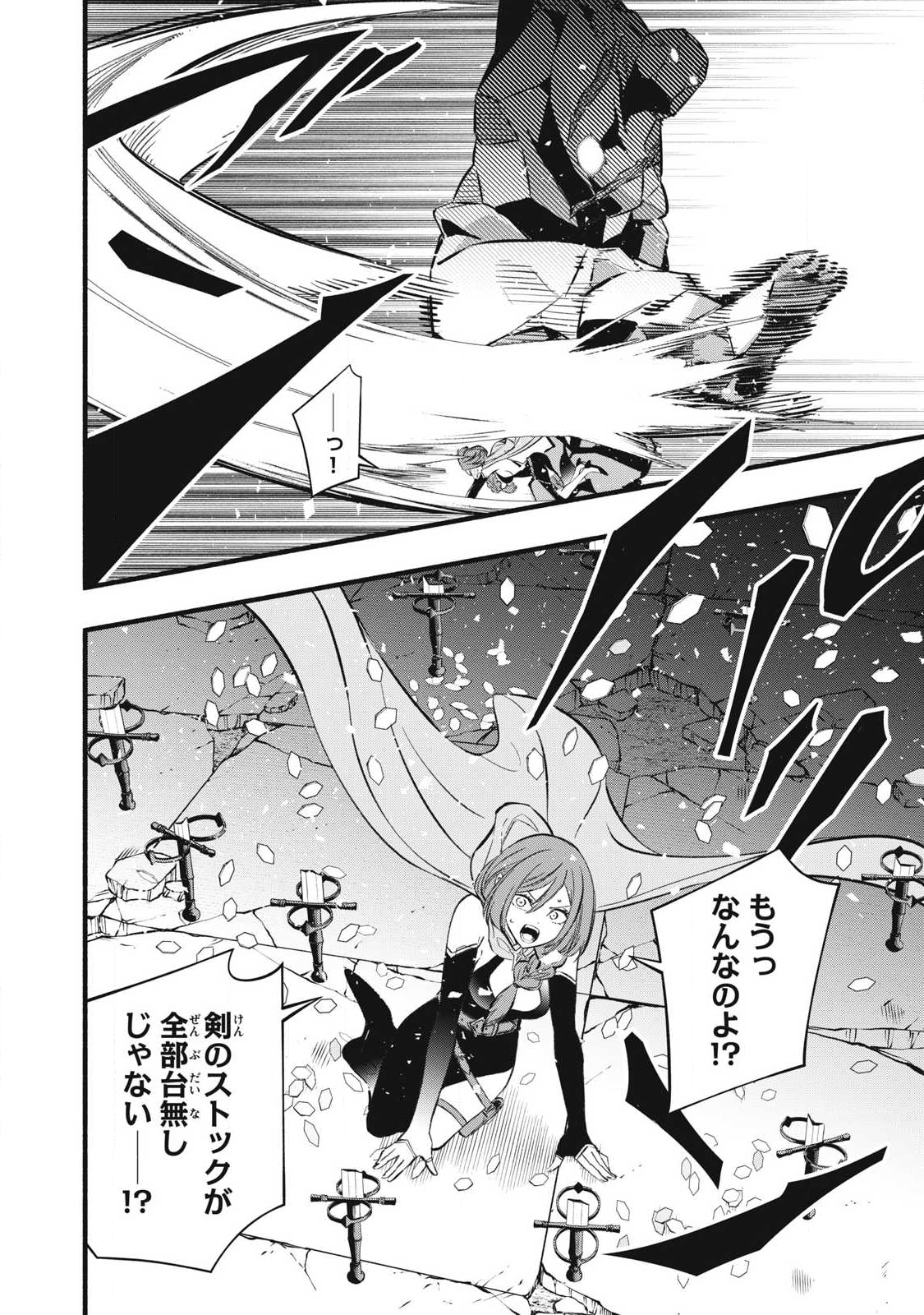 Game Chuuban de Shinu Akuyaku Kizoku ni Tensei Shita node, Hazure Skill "Tame" o Kushi Shite Saikyou o Mezashite Mita Chapter 42 16ページ