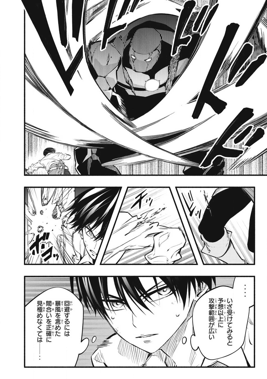 Game Chuuban de Shinu Akuyaku Kizoku ni Tensei Shita node, Hazure Skill "Tame" o Kushi Shite Saikyou o Mezashite Mita Chapter 42 4ページ