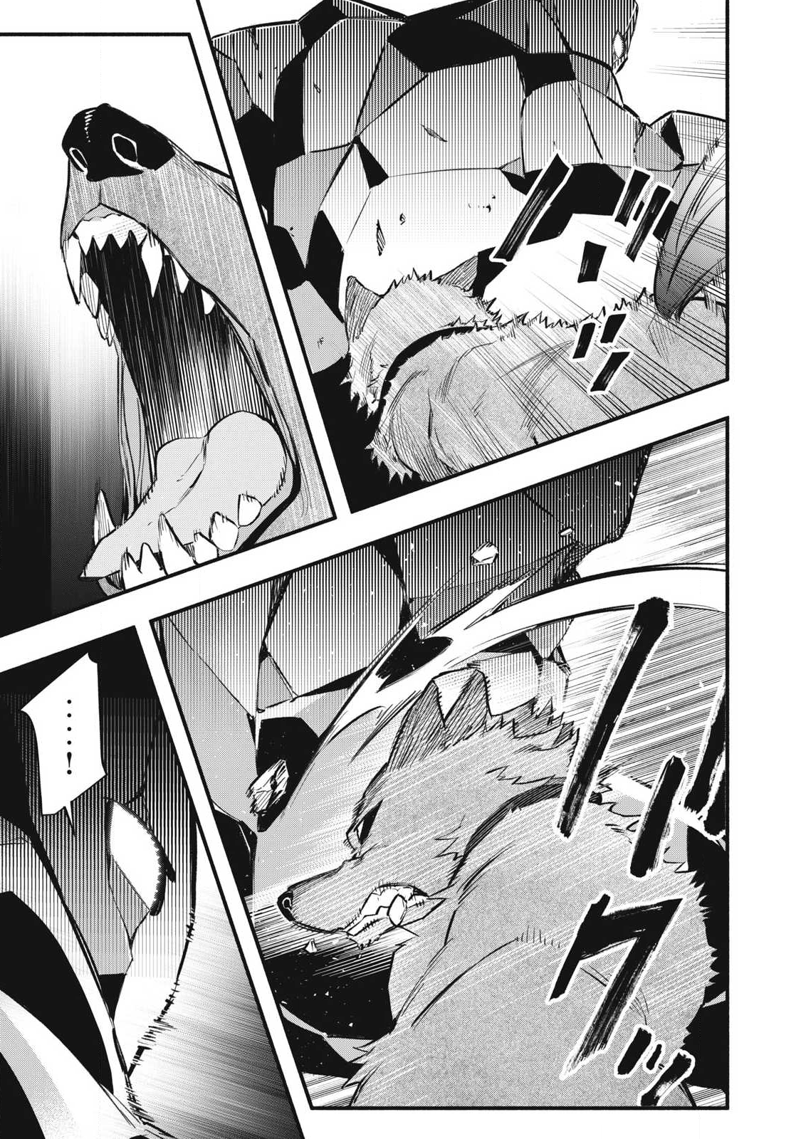 Game Chuuban de Shinu Akuyaku Kizoku ni Tensei Shita node, Hazure Skill "Tame" o Kushi Shite Saikyou o Mezashite Mita Chapter 42 5ページ