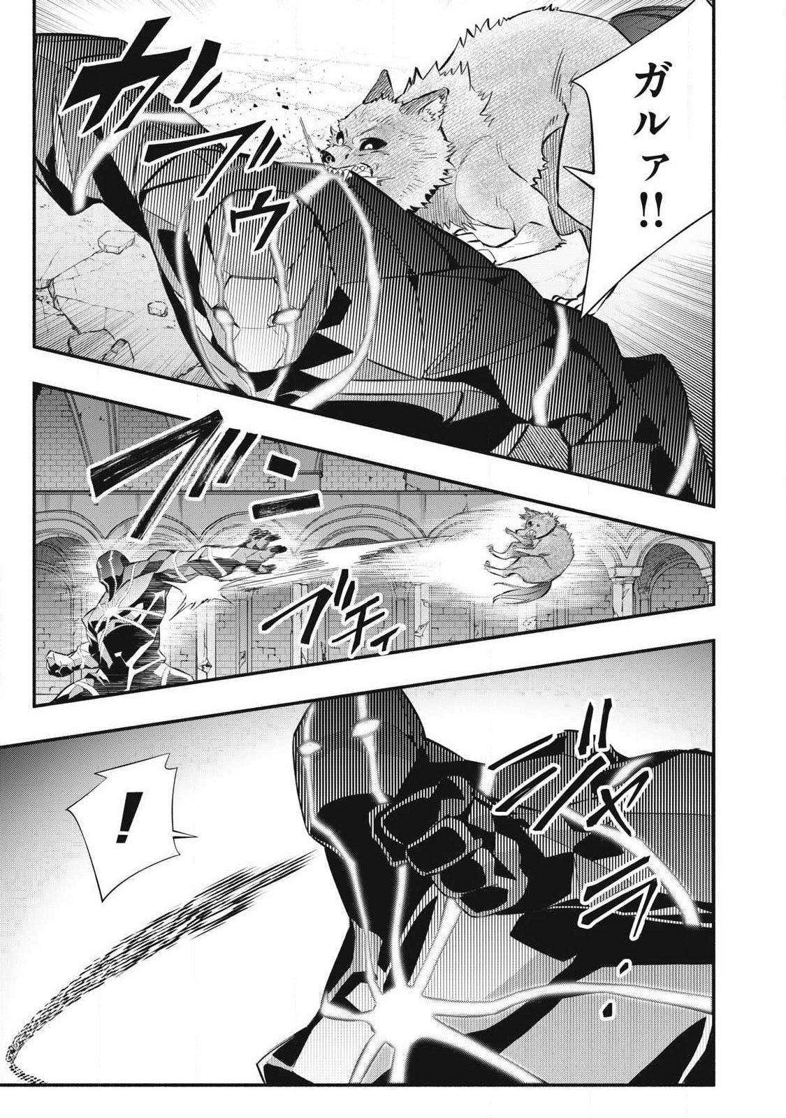 Game Chuuban de Shinu Akuyaku Kizoku ni Tensei Shita node, Hazure Skill "Tame" o Kushi Shite Saikyou o Mezashite Mita Chapter 43 15ページ