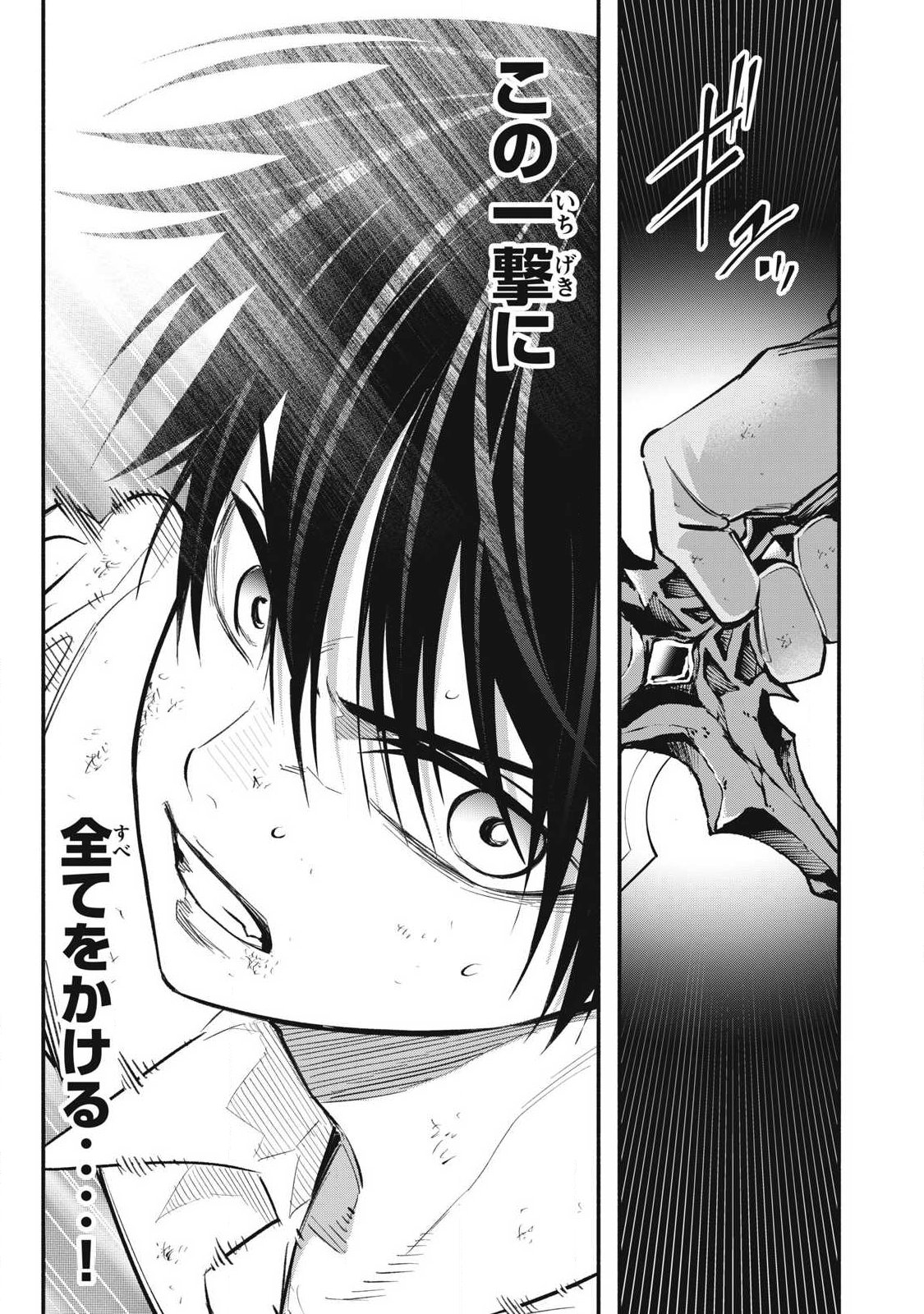 Game Chuuban de Shinu Akuyaku Kizoku ni Tensei Shita node, Hazure Skill "Tame" o Kushi Shite Saikyou o Mezashite Mita Chapter 43 19ページ