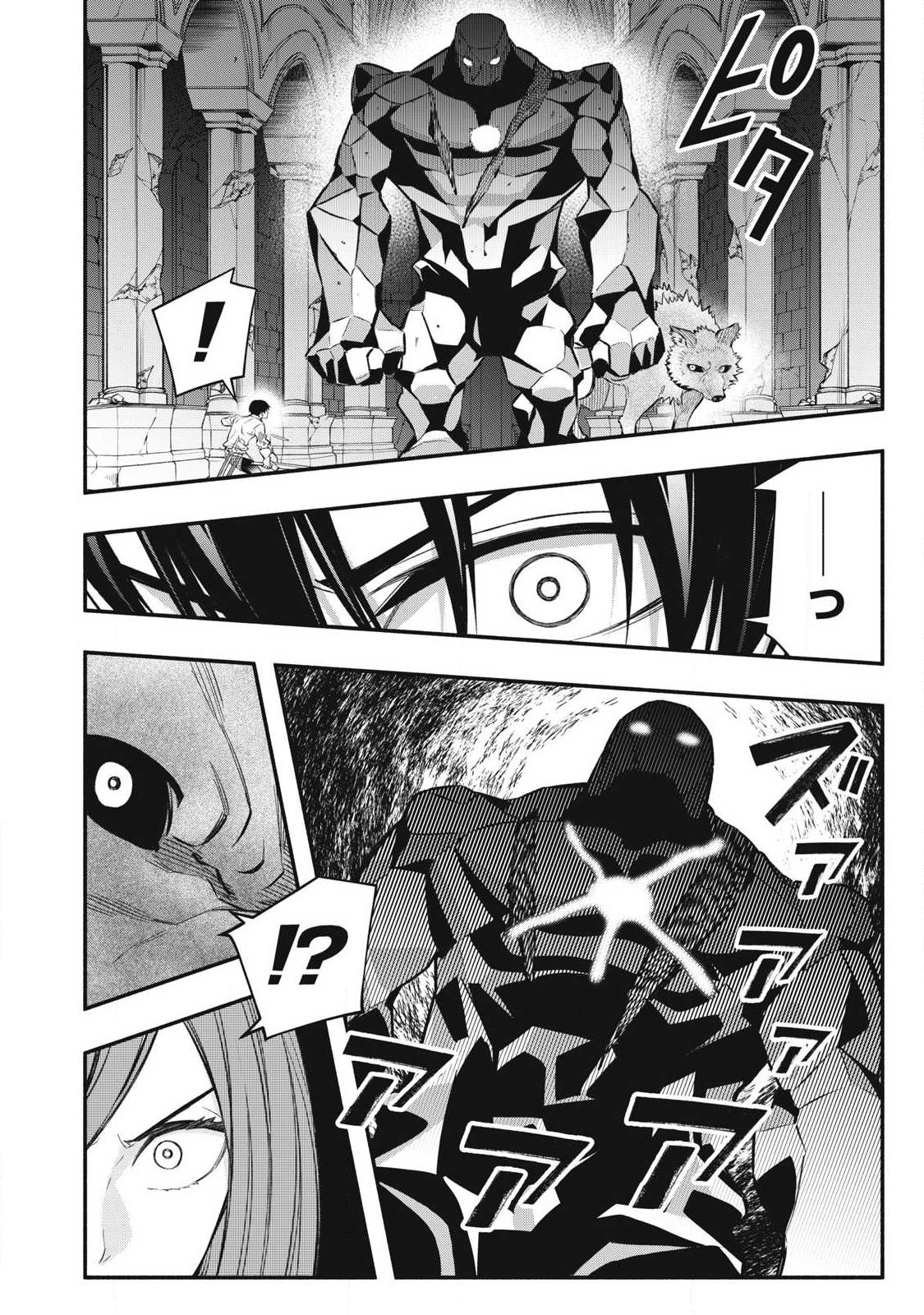 Game Chuuban de Shinu Akuyaku Kizoku ni Tensei Shita node, Hazure Skill "Tame" o Kushi Shite Saikyou o Mezashite Mita Chapter 43 4ページ