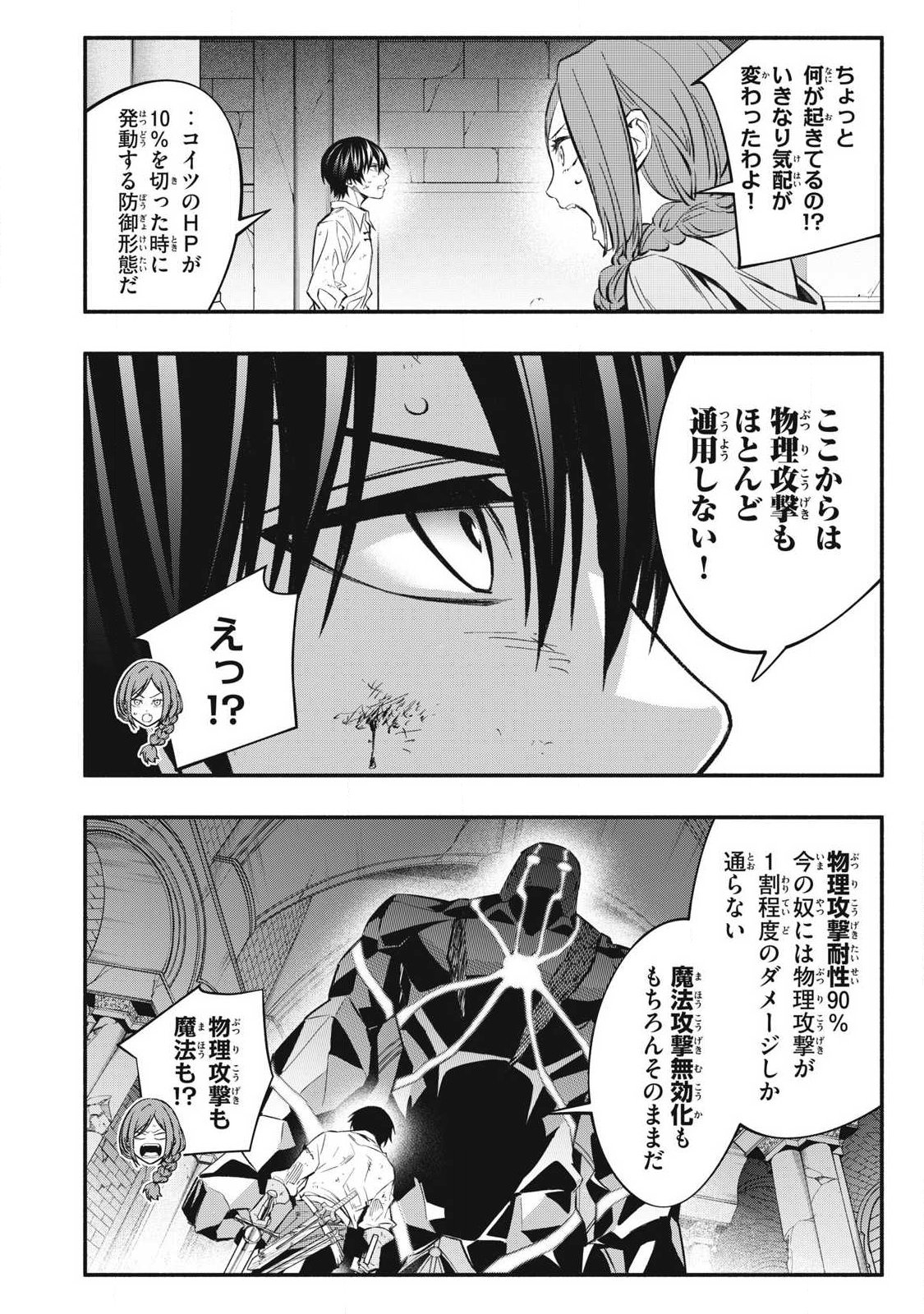 Game Chuuban de Shinu Akuyaku Kizoku ni Tensei Shita node, Hazure Skill "Tame" o Kushi Shite Saikyou o Mezashite Mita Chapter 43 6ページ