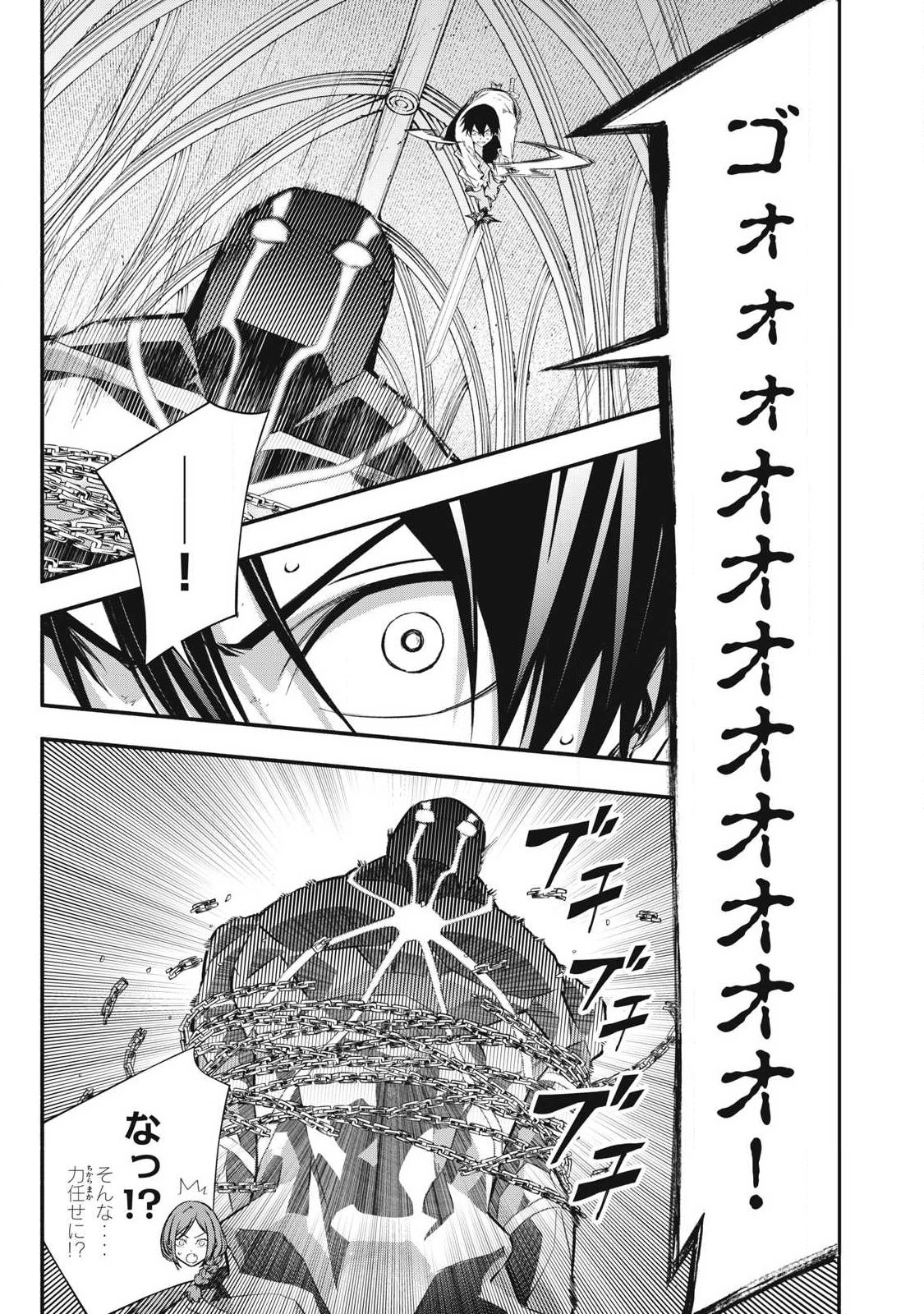 Game Chuuban de Shinu Akuyaku Kizoku ni Tensei Shita node, Hazure Skill "Tame" o Kushi Shite Saikyou o Mezashite Mita Chapter 44 1ページ