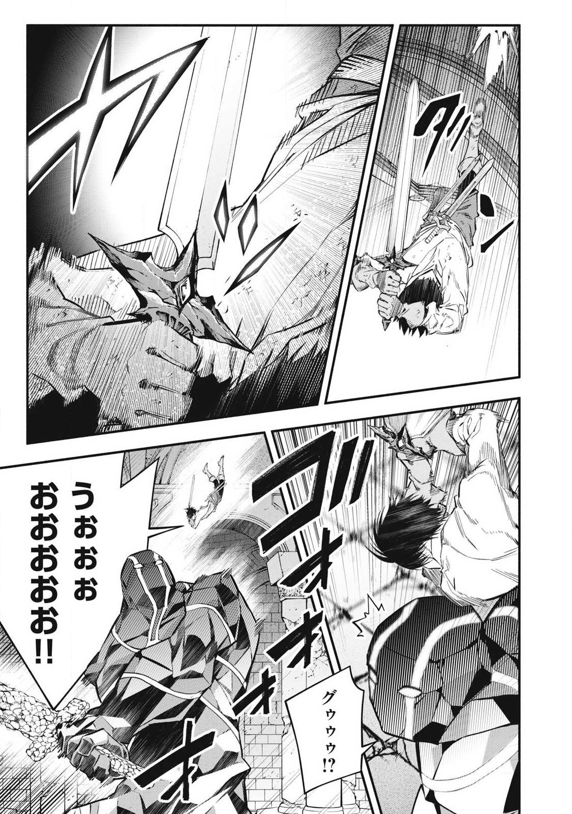 Game Chuuban de Shinu Akuyaku Kizoku ni Tensei Shita node, Hazure Skill "Tame" o Kushi Shite Saikyou o Mezashite Mita Chapter 44 11ページ