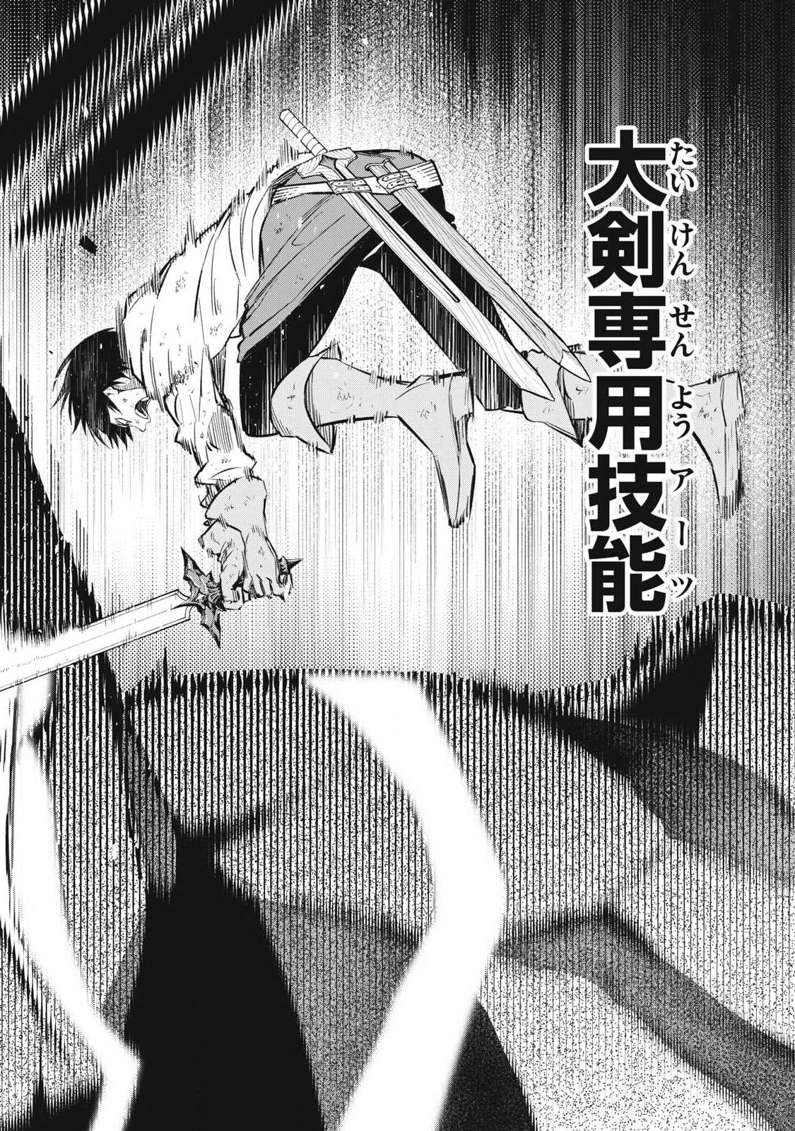 Game Chuuban de Shinu Akuyaku Kizoku ni Tensei Shita node, Hazure Skill "Tame" o Kushi Shite Saikyou o Mezashite Mita Chapter 44 12ページ