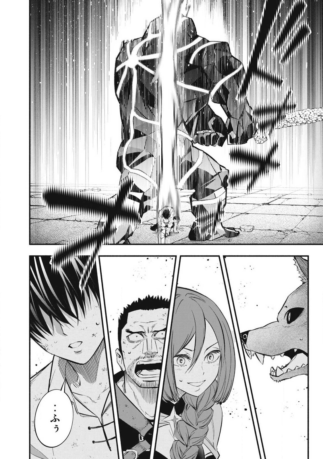 Game Chuuban de Shinu Akuyaku Kizoku ni Tensei Shita node, Hazure Skill "Tame" o Kushi Shite Saikyou o Mezashite Mita Chapter 44 14ページ