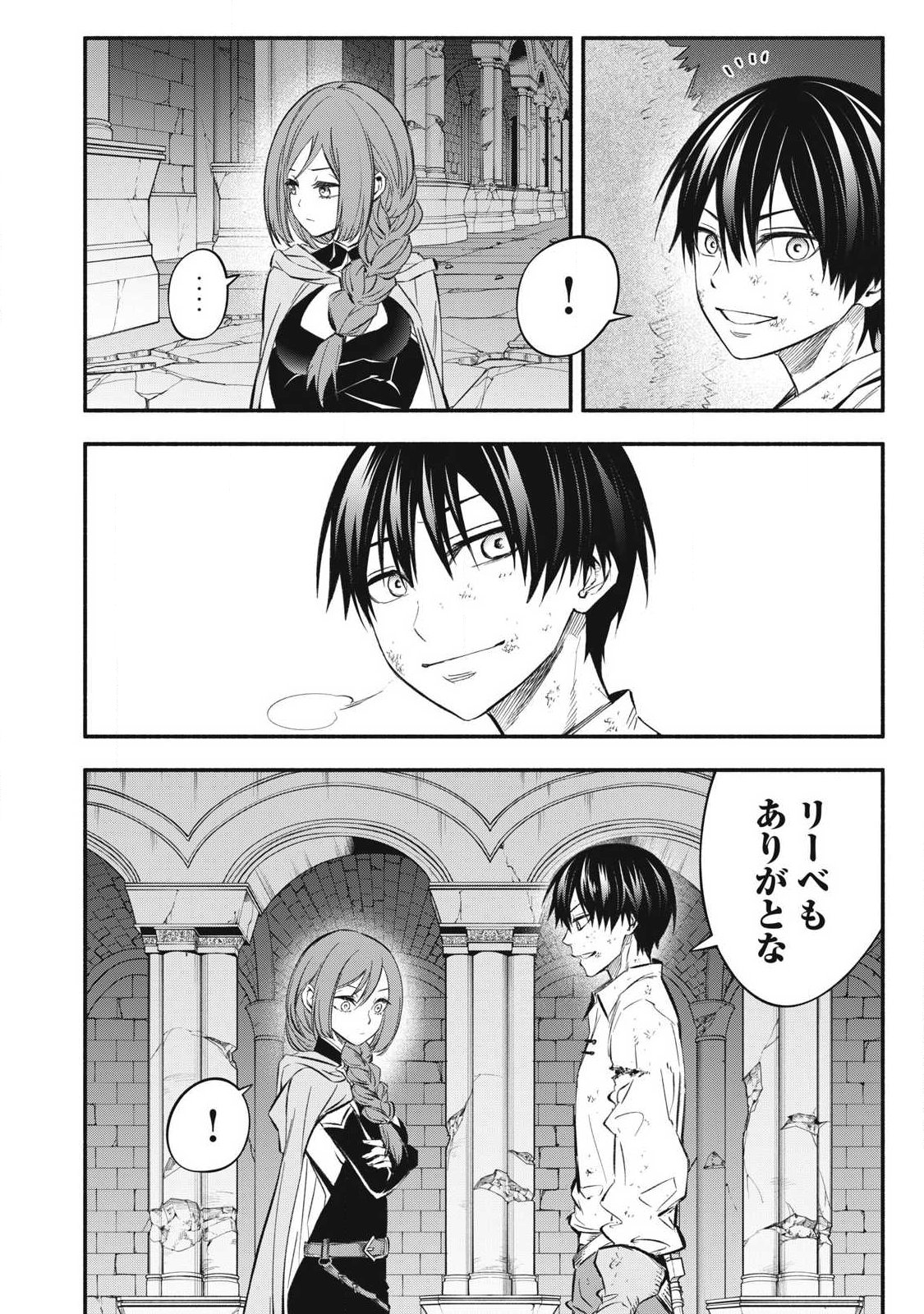 Game Chuuban de Shinu Akuyaku Kizoku ni Tensei Shita node, Hazure Skill "Tame" o Kushi Shite Saikyou o Mezashite Mita Chapter 44 16ページ