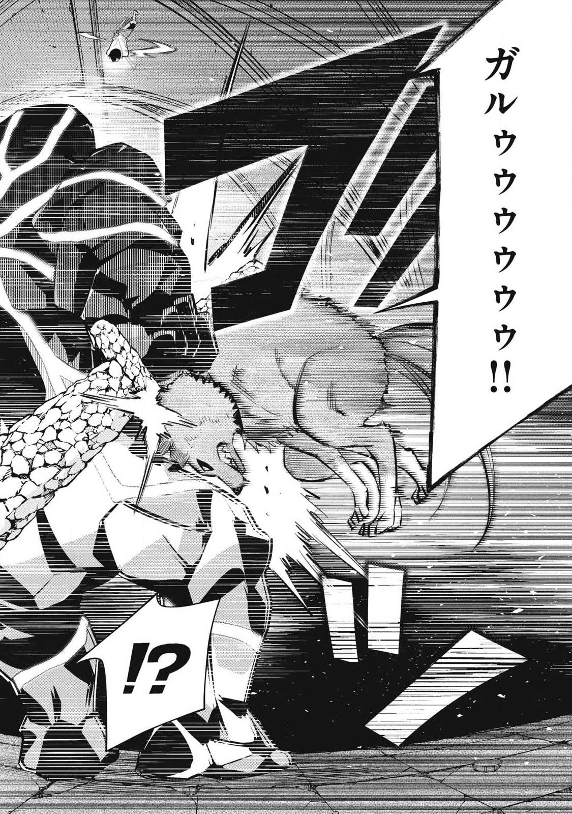Game Chuuban de Shinu Akuyaku Kizoku ni Tensei Shita node, Hazure Skill "Tame" o Kushi Shite Saikyou o Mezashite Mita Chapter 44 6ページ
