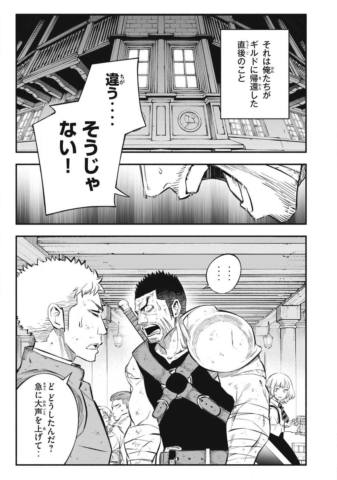 Game Chuuban de Shinu Akuyaku Kizoku ni Tensei Shita node, Hazure Skill "Tame" o Kushi Shite Saikyou o Mezashite Mita Chapter 45 13ページ