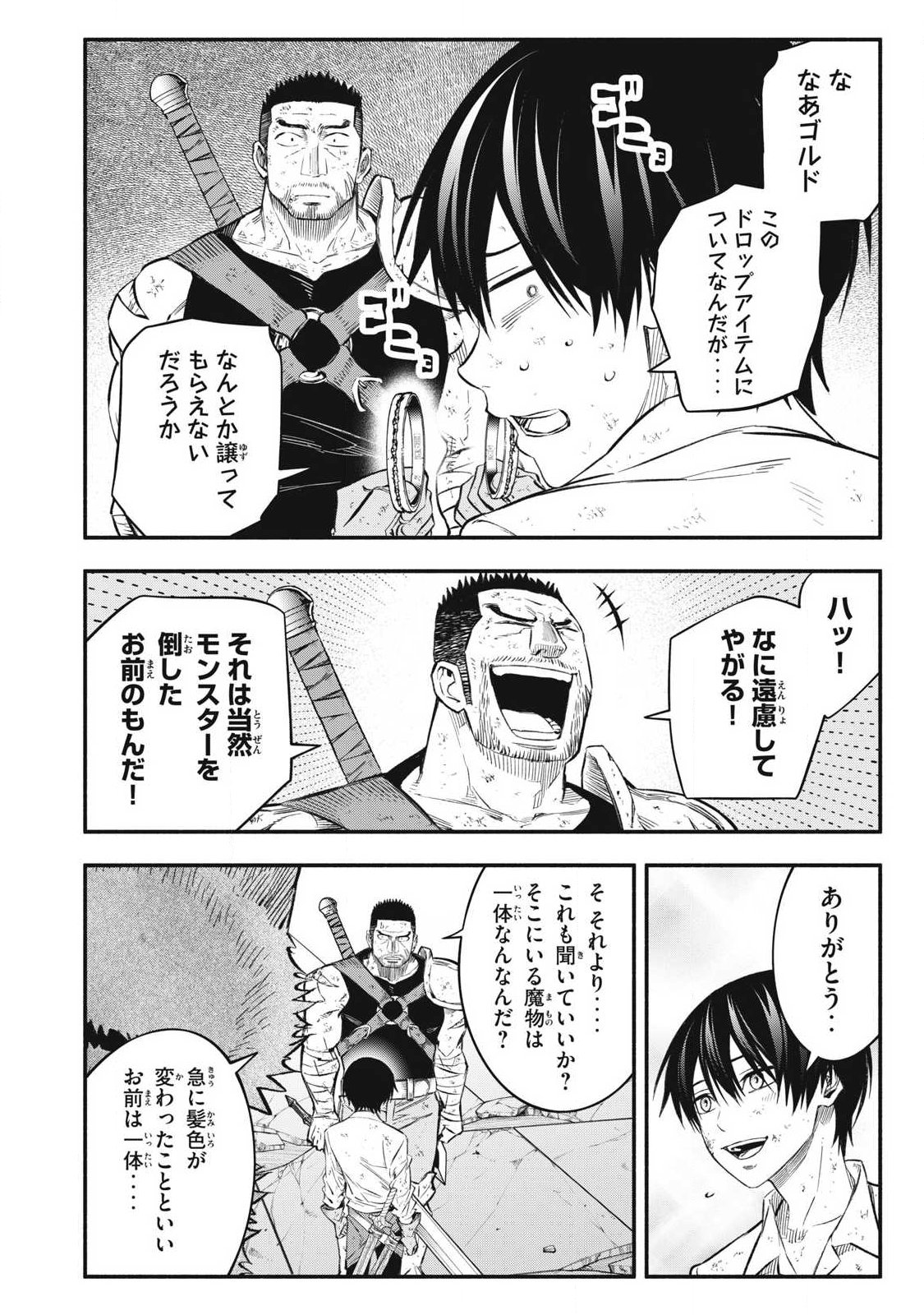 Game Chuuban de Shinu Akuyaku Kizoku ni Tensei Shita node, Hazure Skill "Tame" o Kushi Shite Saikyou o Mezashite Mita Chapter 45 6ページ