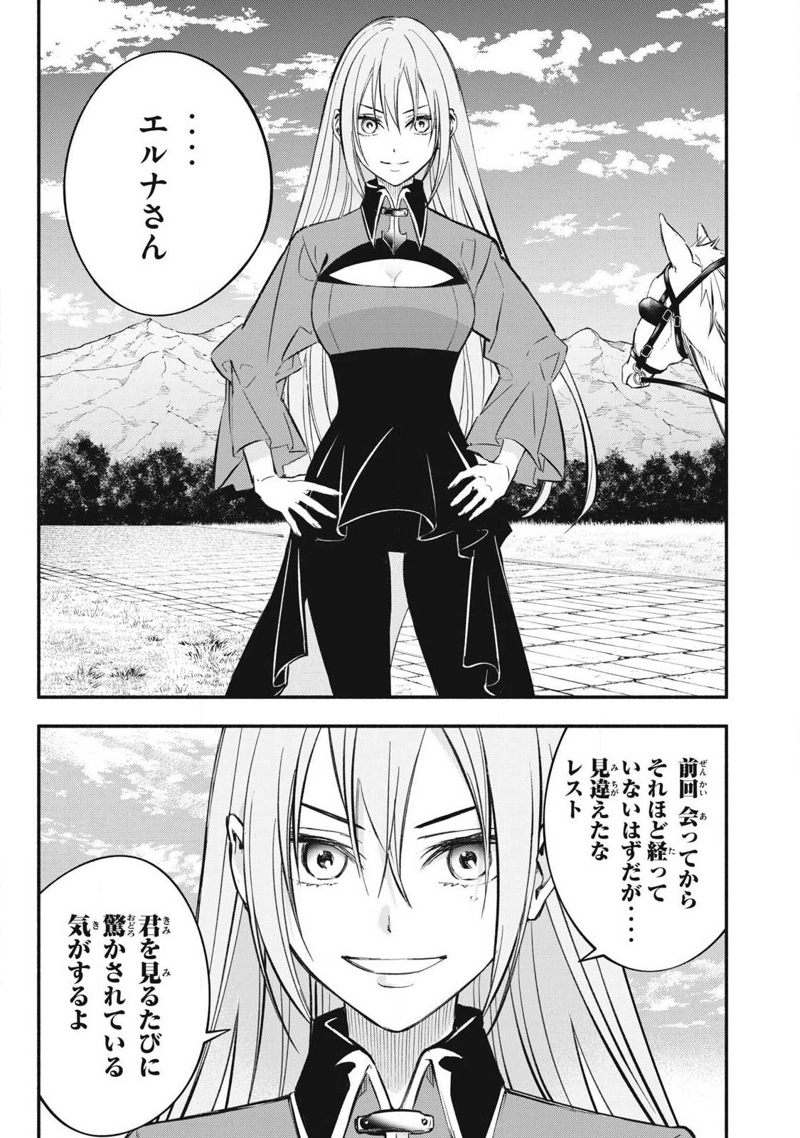 Game Chuuban de Shinu Akuyaku Kizoku ni Tensei Shita node, Hazure Skill "Tame" o Kushi Shite Saikyou o Mezashite Mita Chapter 46 3ページ